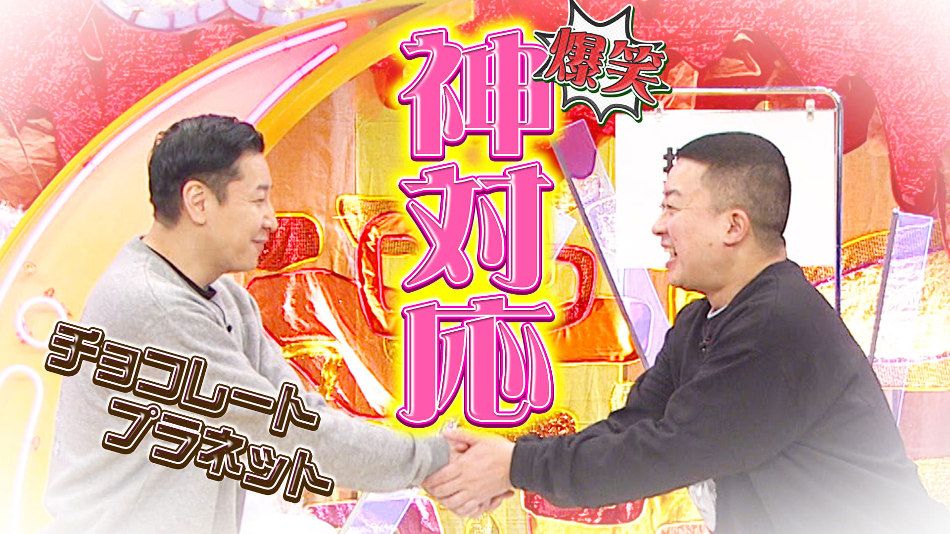 狩野英孝の新曲初披露！元宝塚・柚希礼音クセ歌も⁉