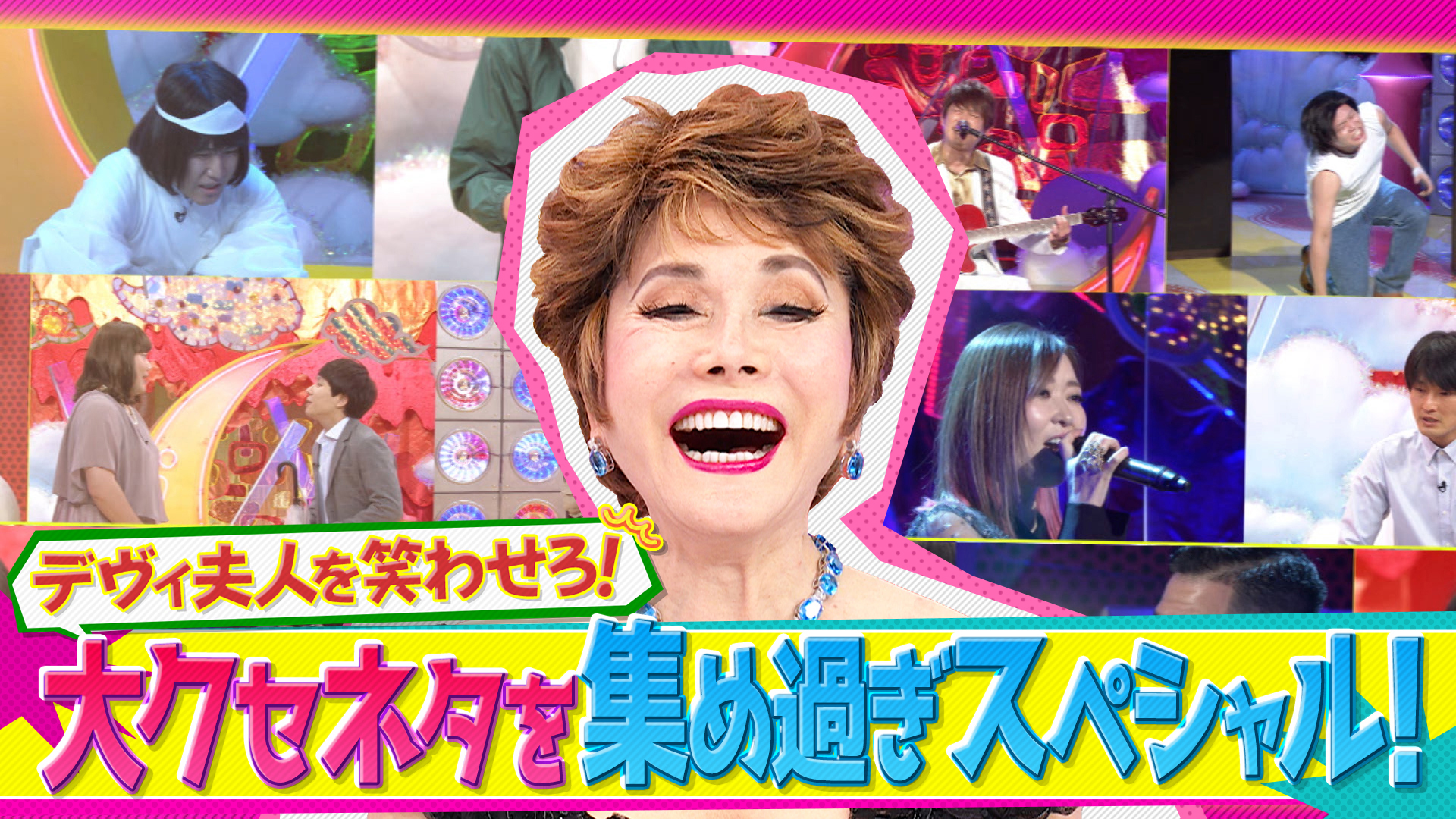 デヴィ夫人が絶賛した意外なネタに中川翔子も爆笑！