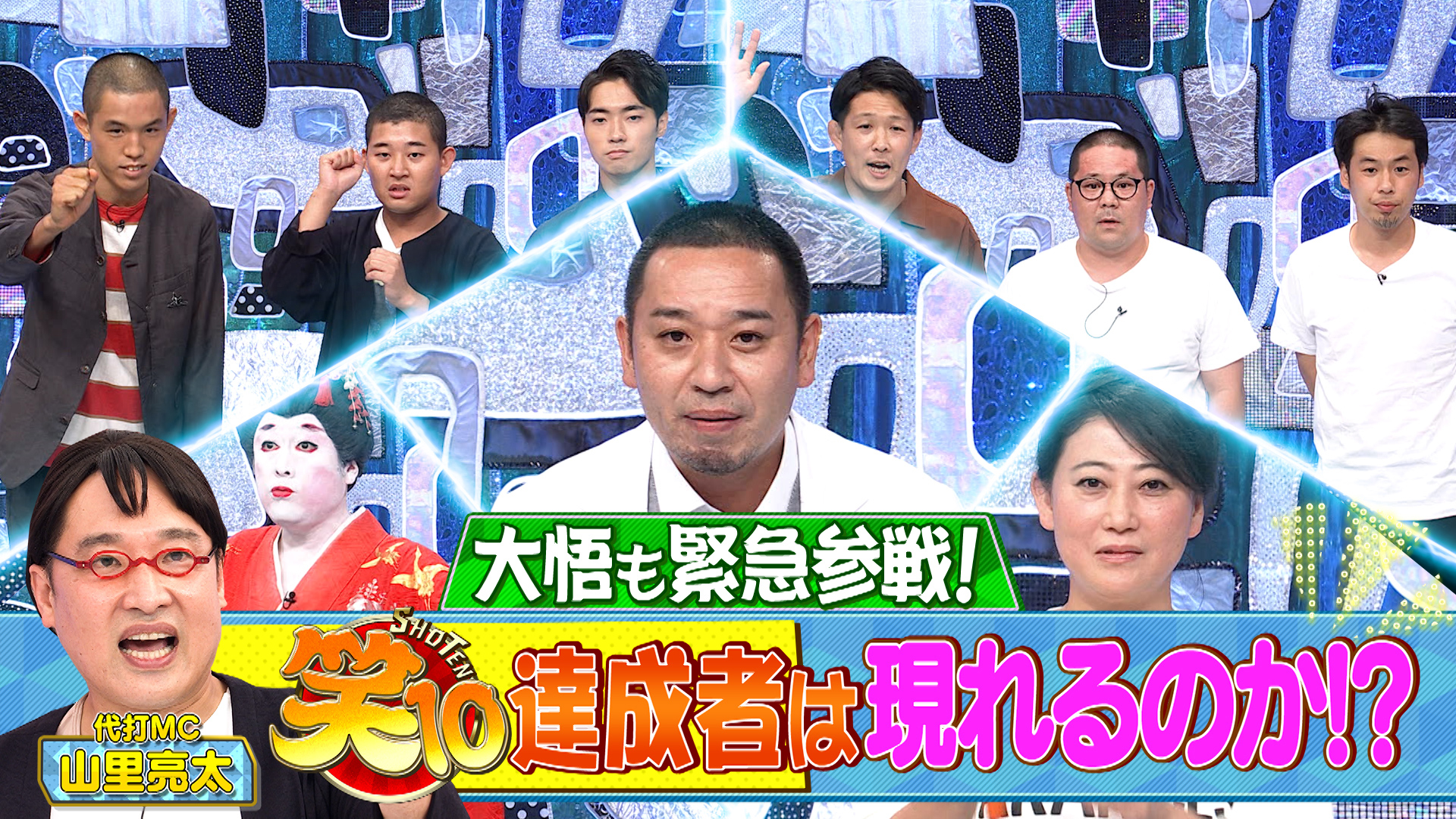 笑いが止まらない⁉新企画に大悟緊急参戦