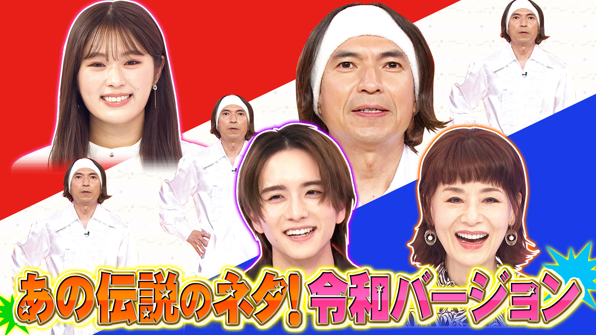 歌謡祭＆音ネタ１３連発‼豪華コラボ祭り