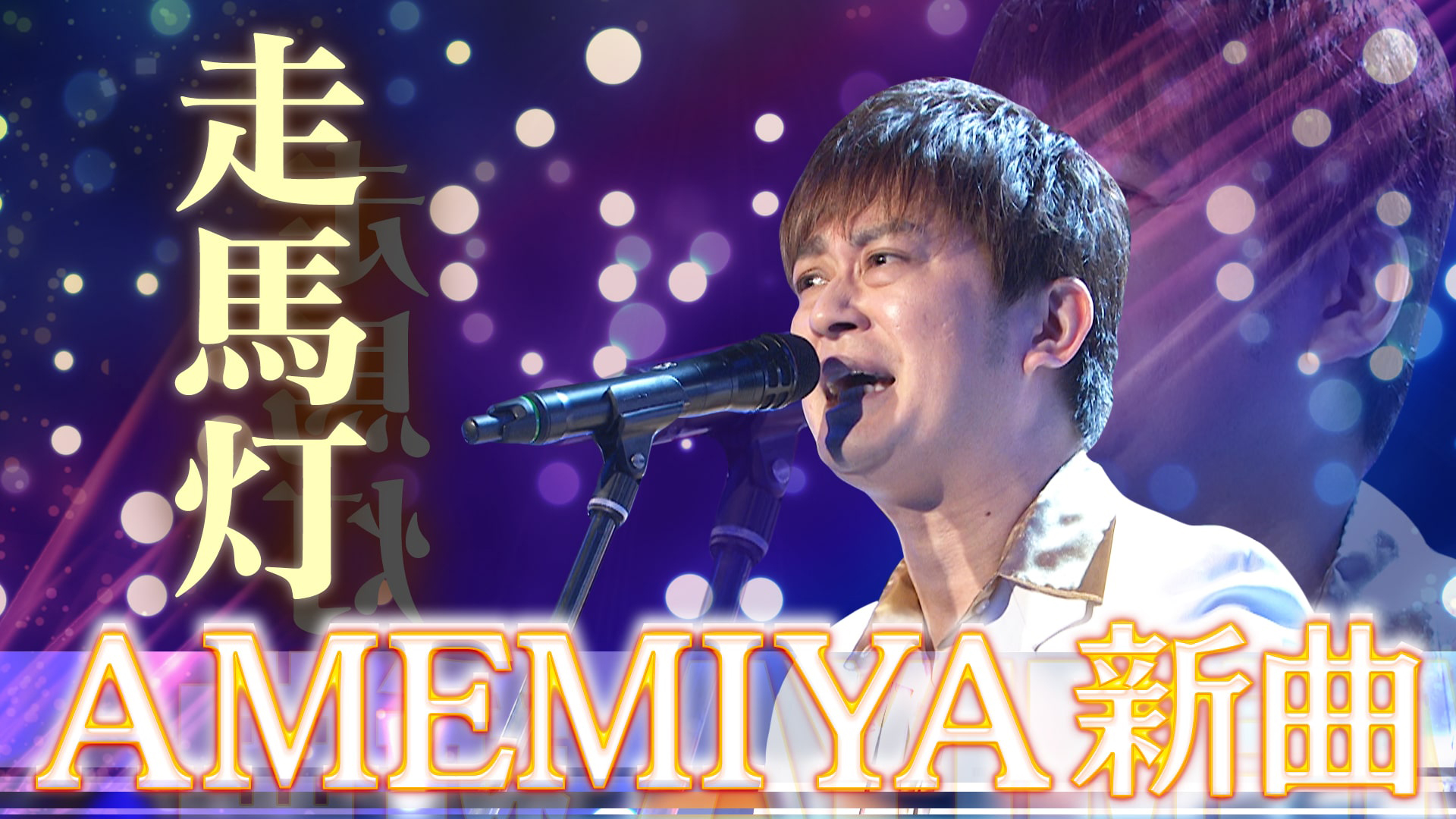 広瀬アリス＆藤木直人が番組史上最高のクセに仰天！