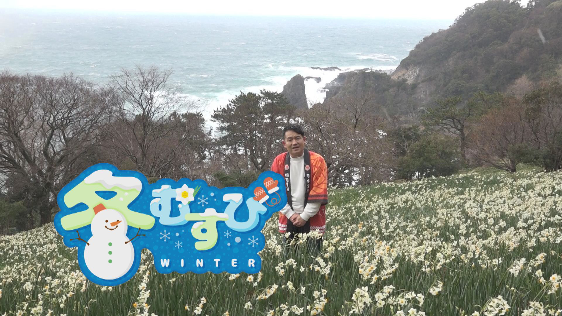 福井の冬の絶景を巡る