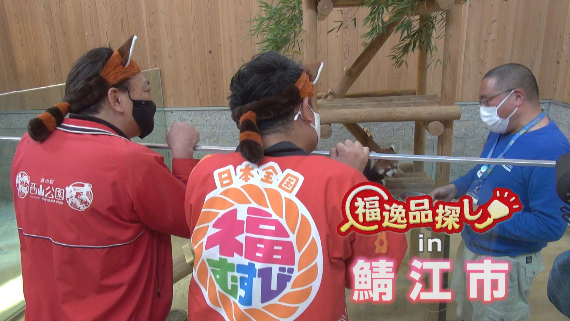 鯖江の逸品が続々登場！名物みやげとコラボも