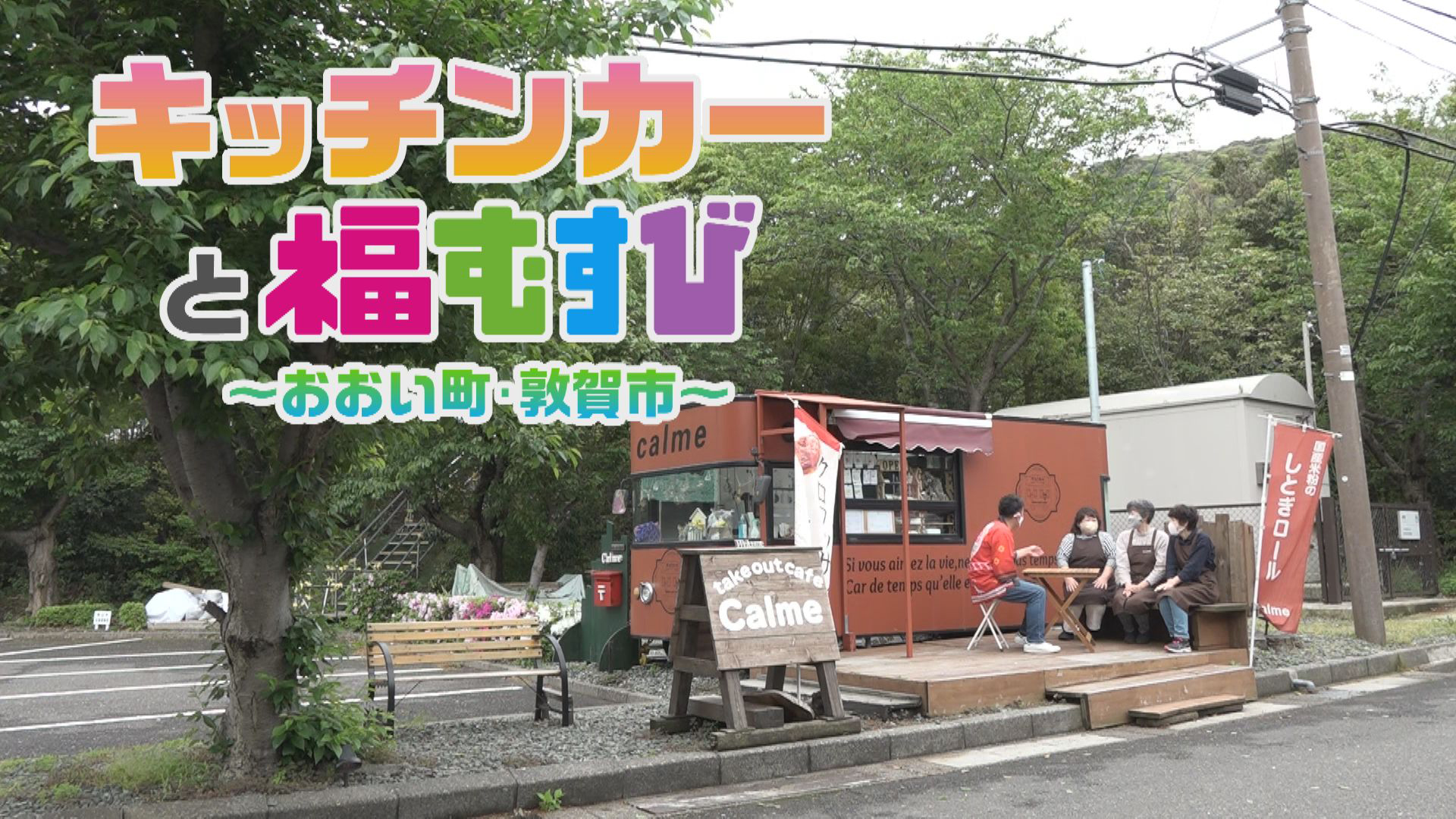 絶品のハンバーガー＆地元愛のキッチンカー