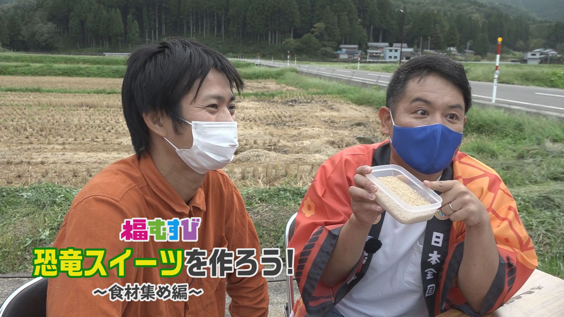 福井＆池田で恐竜スイーツ食材集め