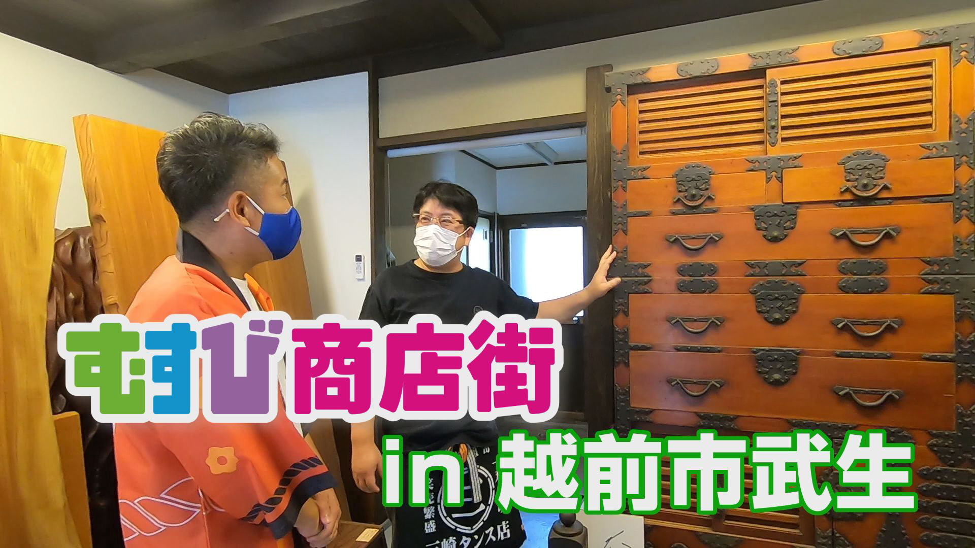 越前市の商店街でグルメに伝統工芸を堪能！