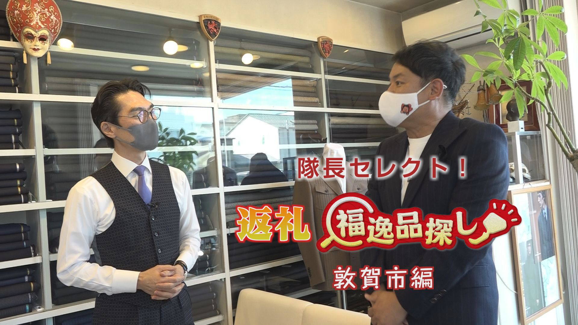 敦賀市でユニークなふるさと納税返礼品を発見！