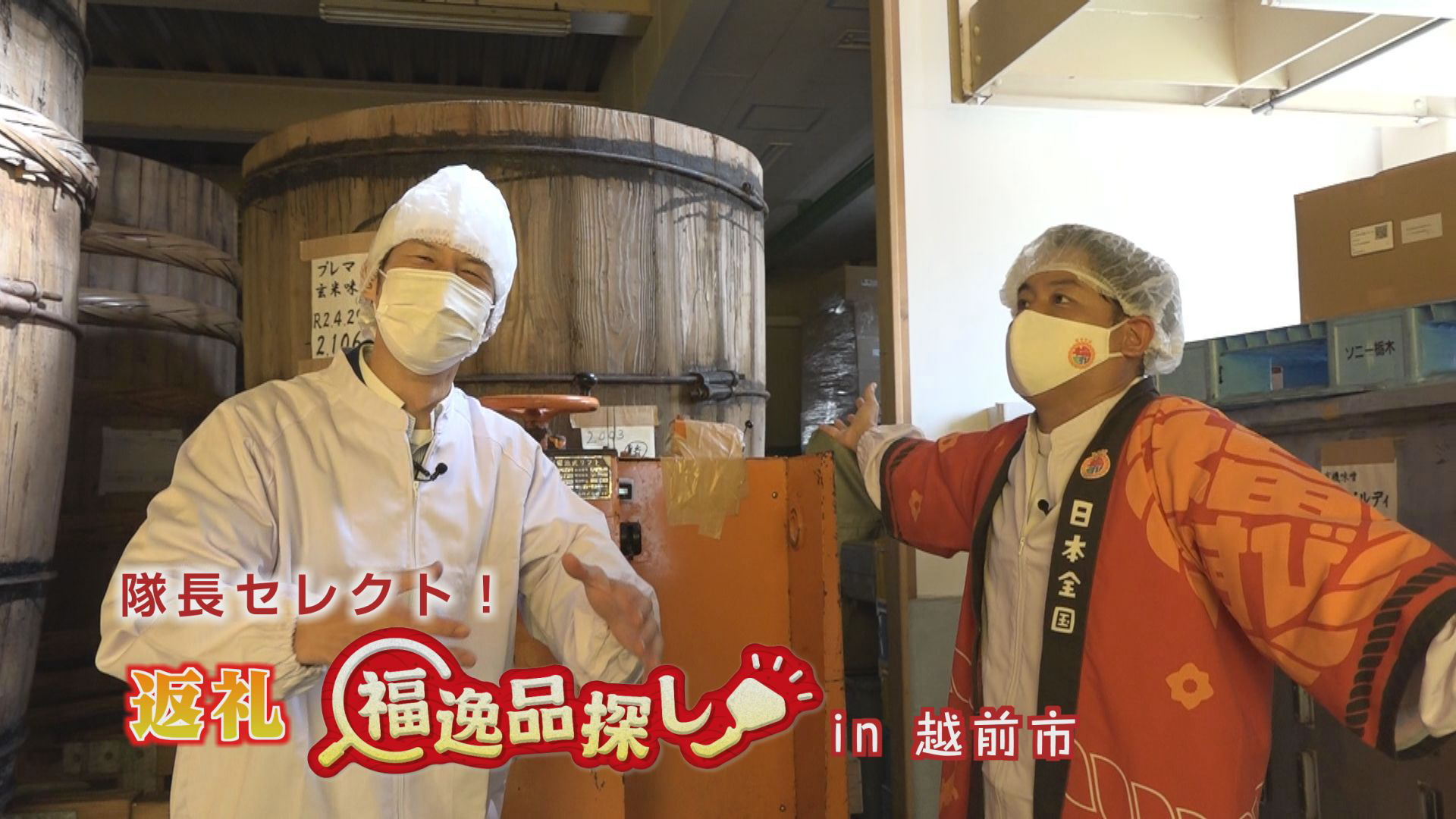 魅力のふるさと納税返礼品・越前市