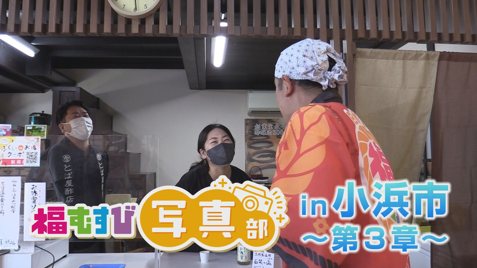 小浜の映える街並み＆不思議な飾りが登場