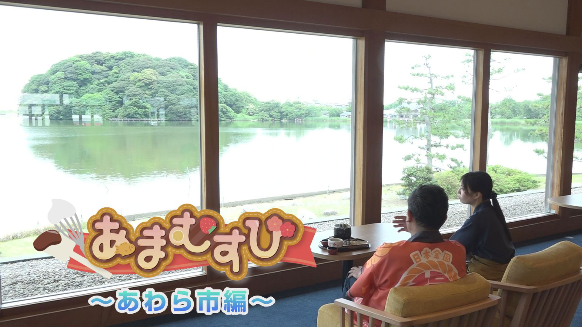 あわらでスイーツめぐり　季節限定品も登場