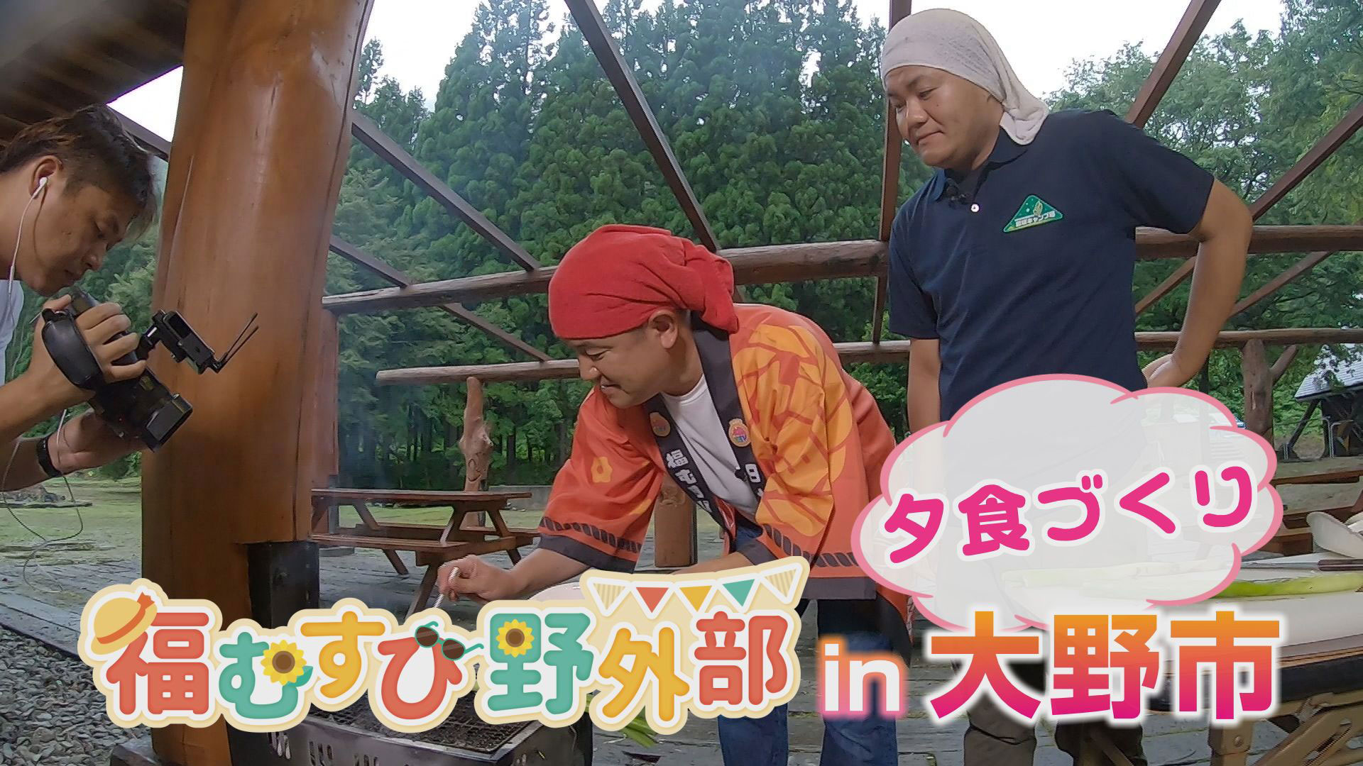 大野でキャンプに挑戦夕食づくりに悪戦苦闘