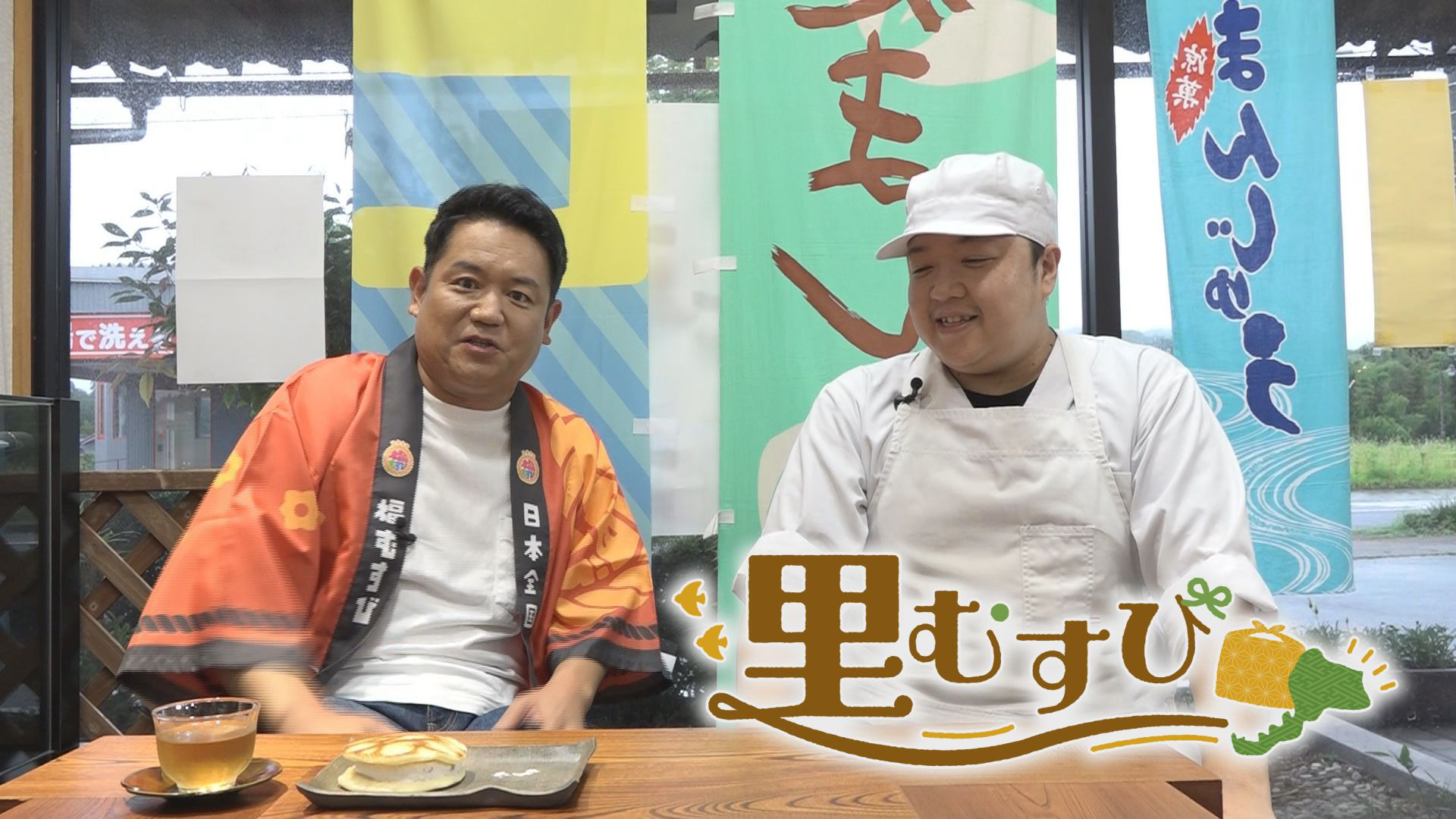 お世話になっている人へお土産探しの里むすび