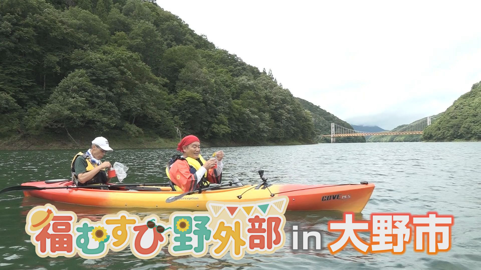 大野で水上散歩に高さ７ｍの木登りに挑戦