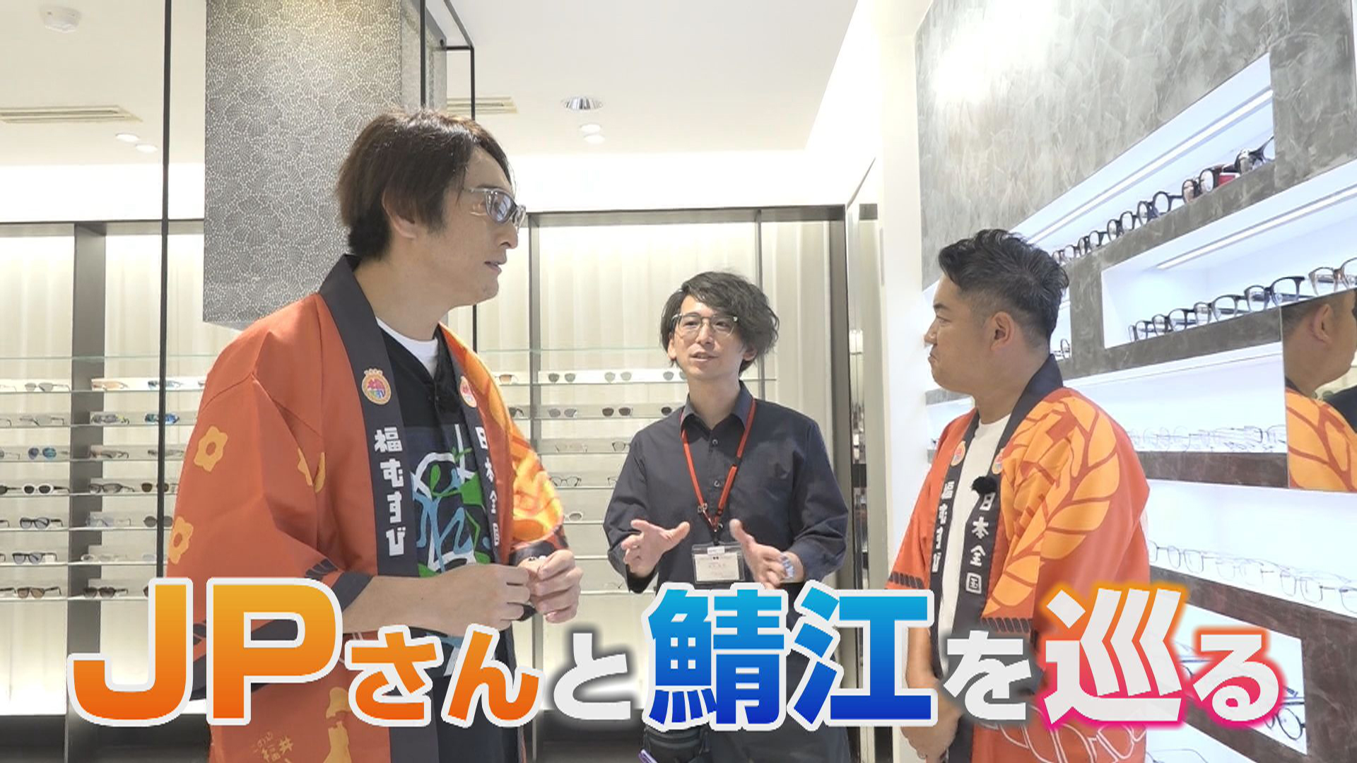 福井のイイモノ広めたい〜ＪＰさんと福むすび〜