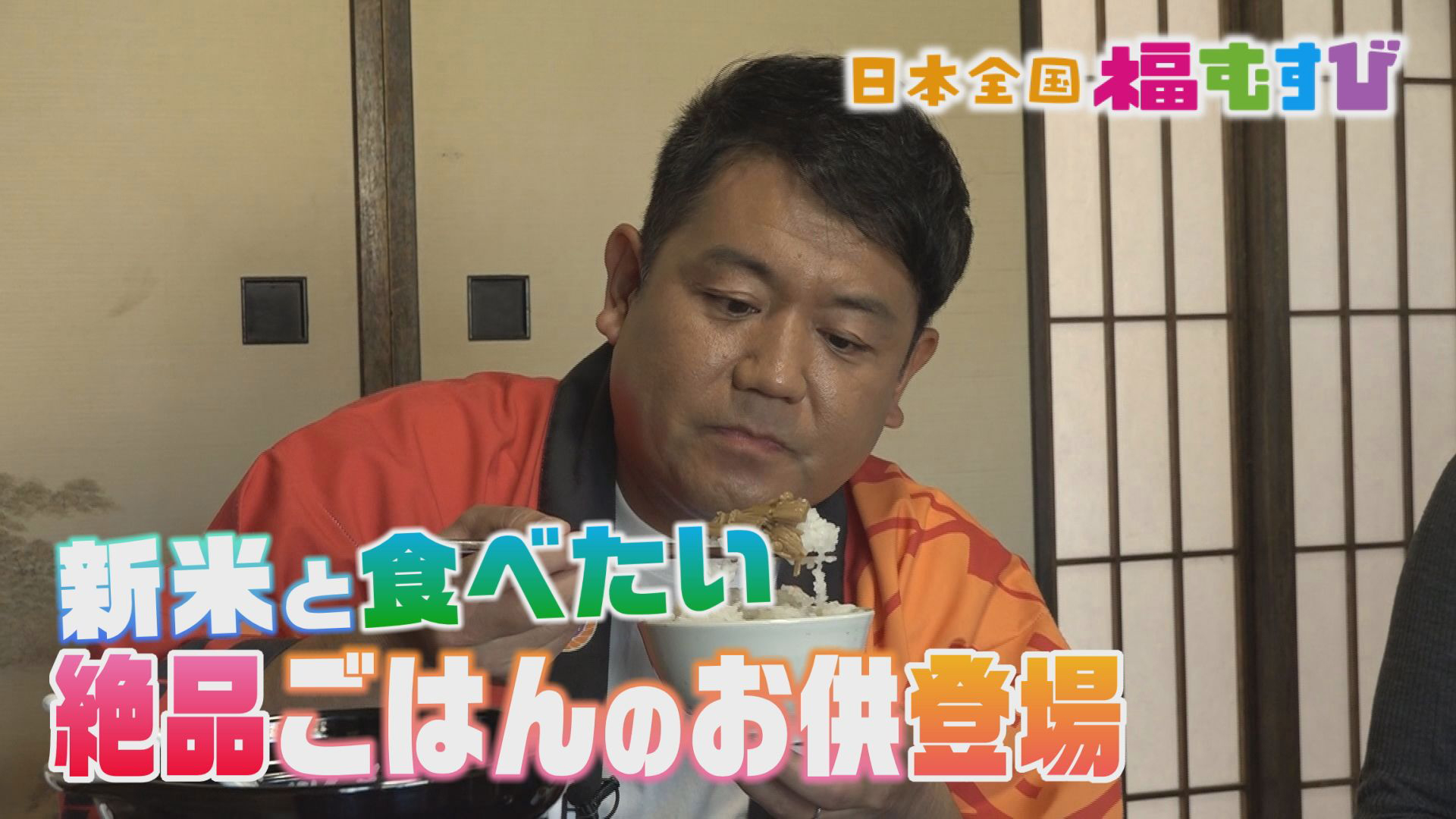 新米と食べたい！絶品ご飯のお供が続々登場