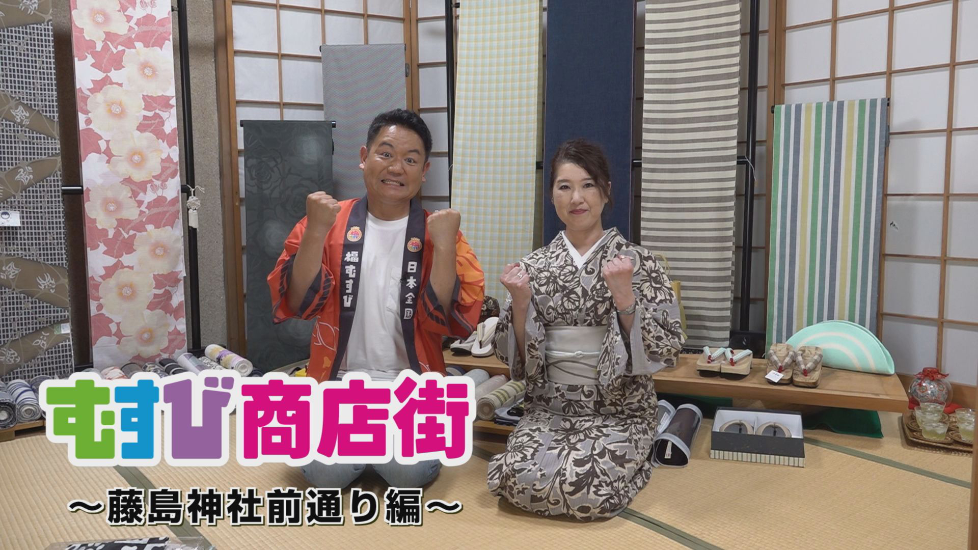 むすび商店街　藤島神社前通り編