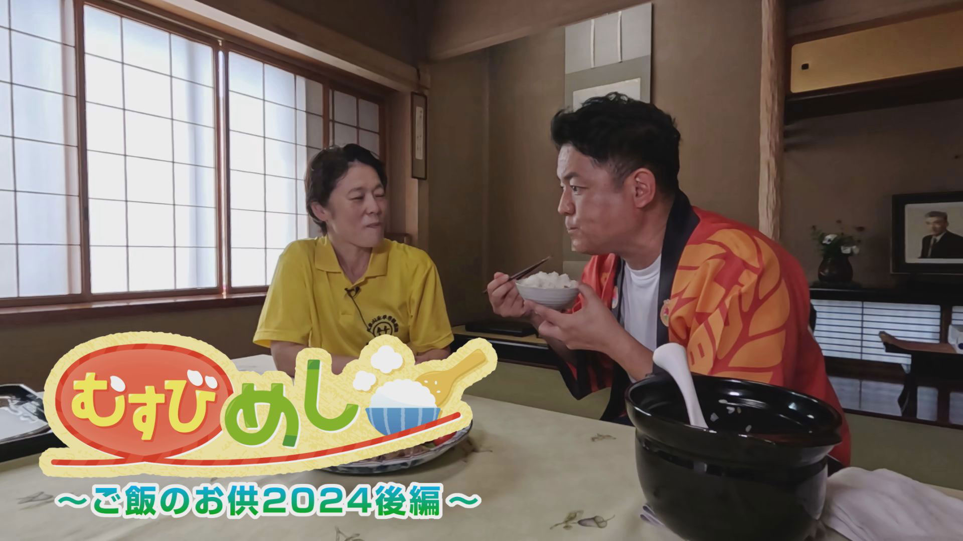 むすびめし　ご飯のお供2024後編
