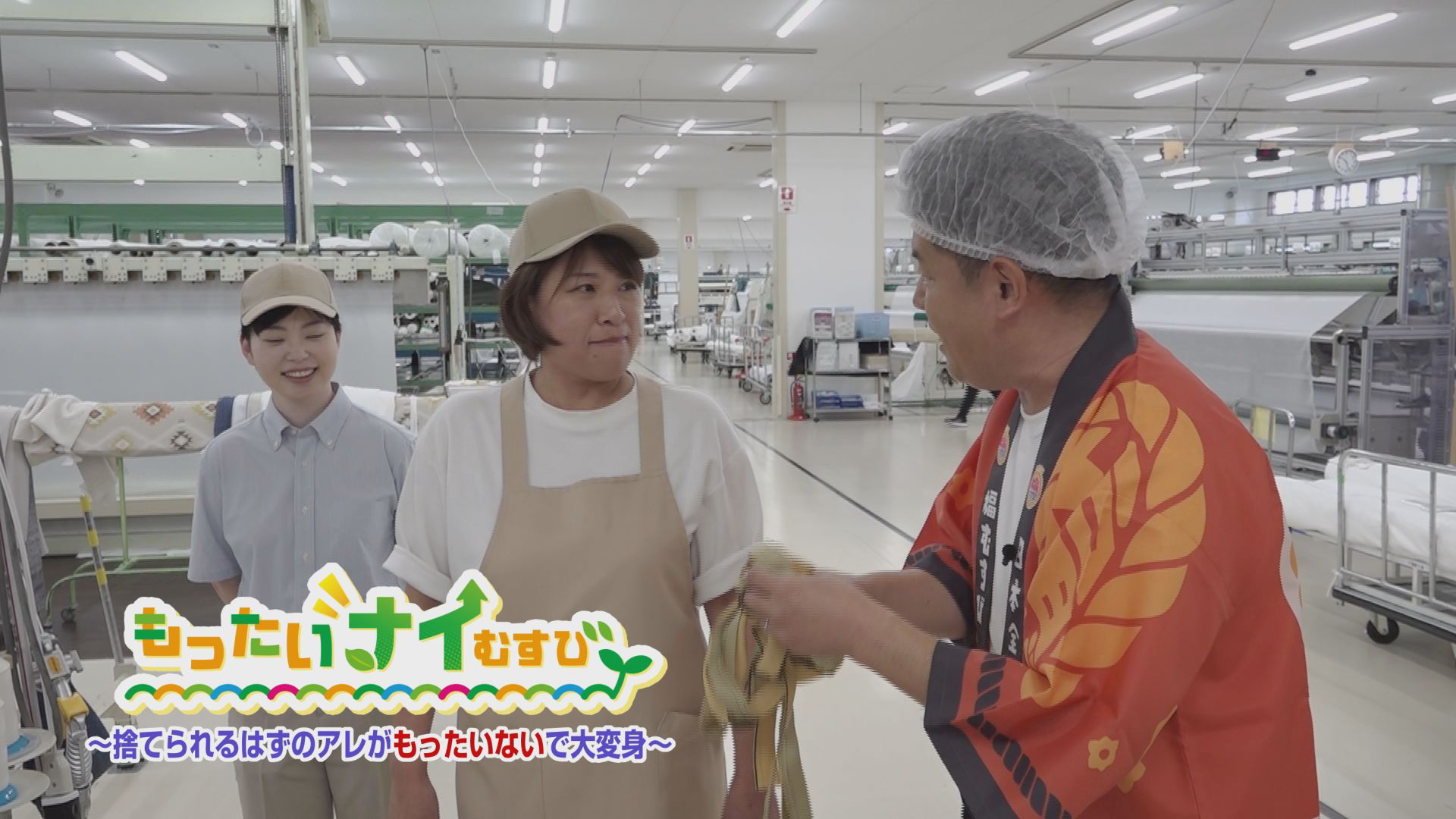 もったいナイむすび　捨てられるはずのアレが大変身