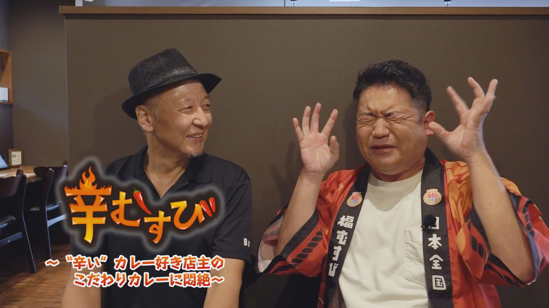 辛むすび　辛いカレー好き店主の、こだわりカレーに悶絶！