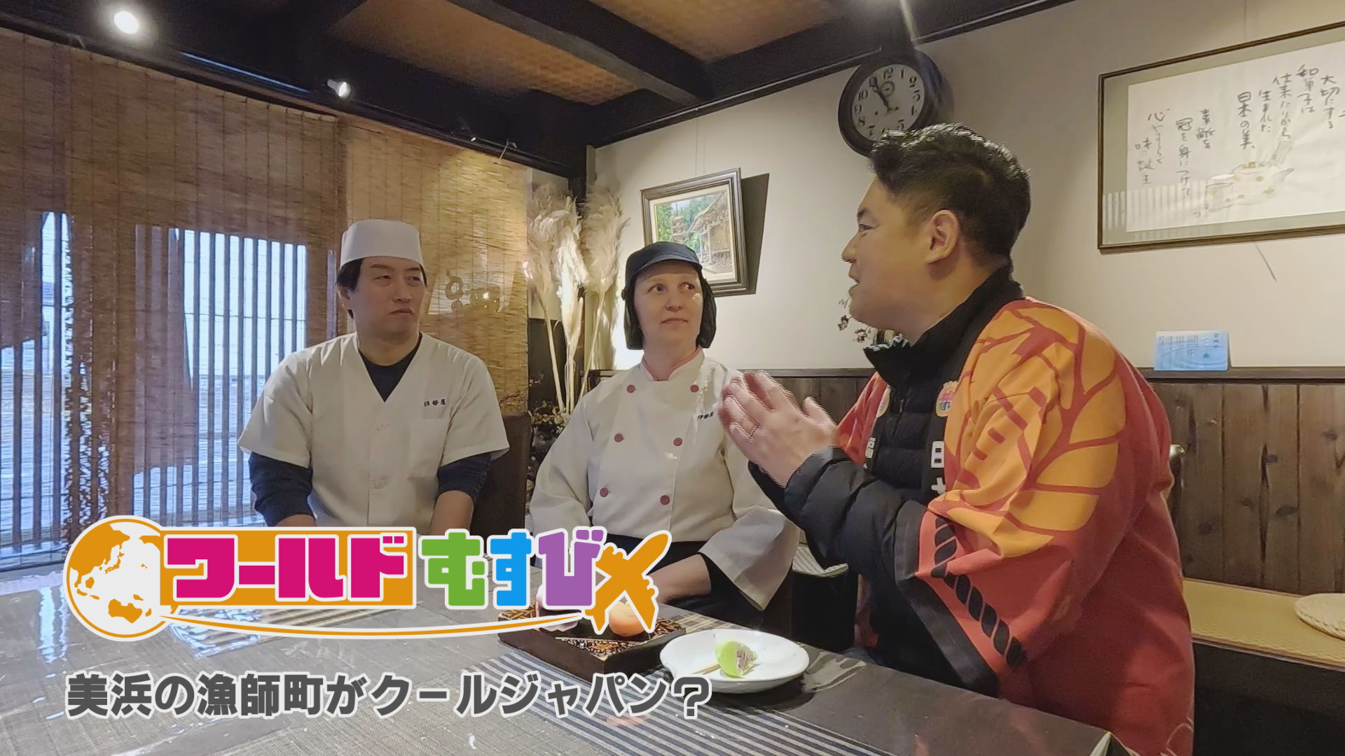 早瀬がクールジャパン外国人が惚れた景色