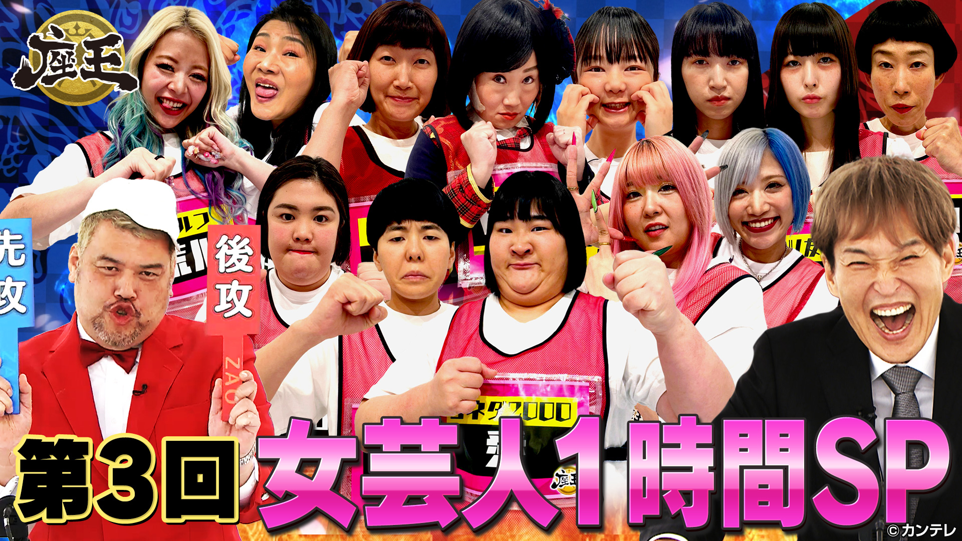 女芸人１時間ＳＰ【ヨネダ蛙亭エルフ珠代ハイツ紅しょうが牧野】