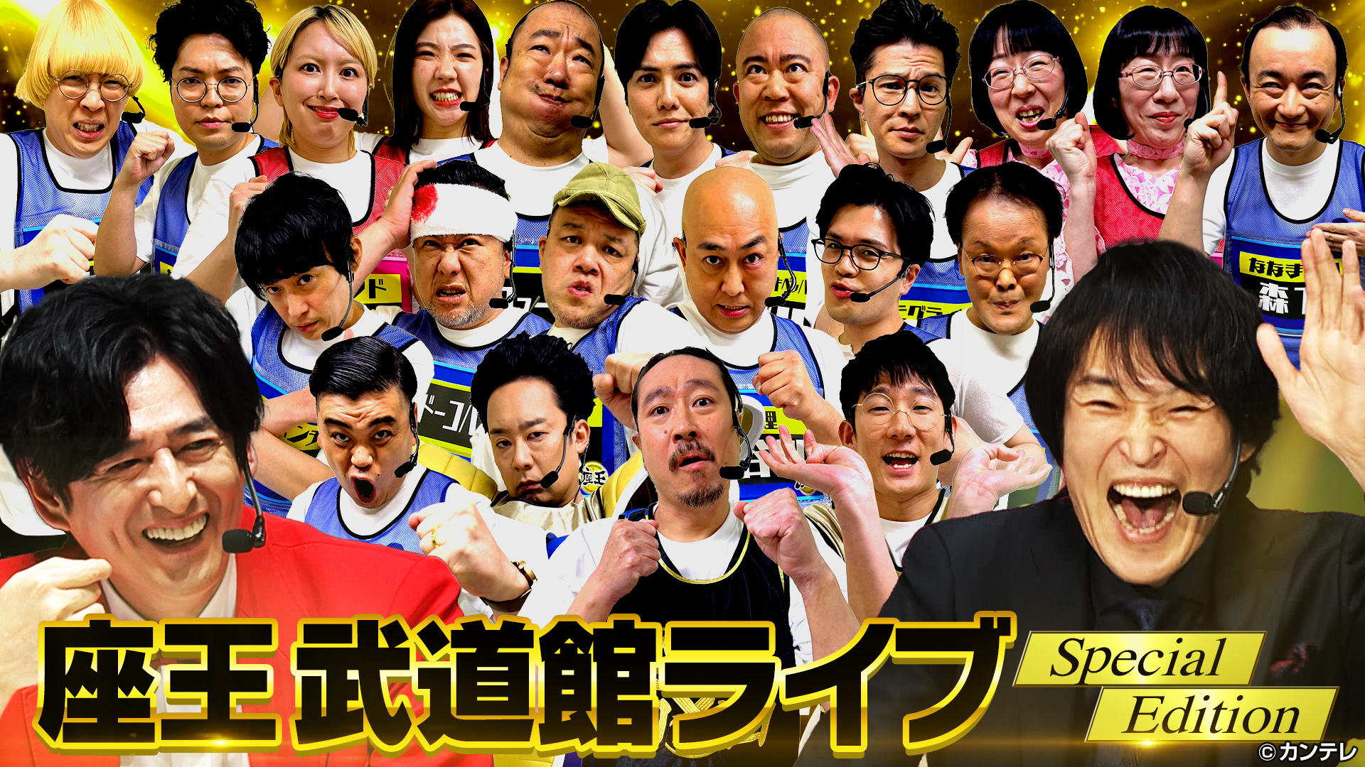 武道館ライブをハイライト！