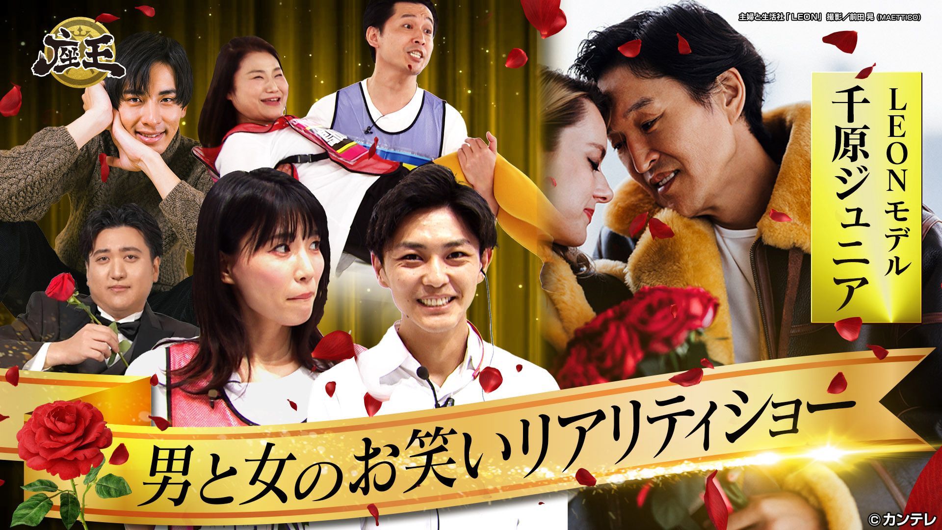 ハンサム芸人が集結！