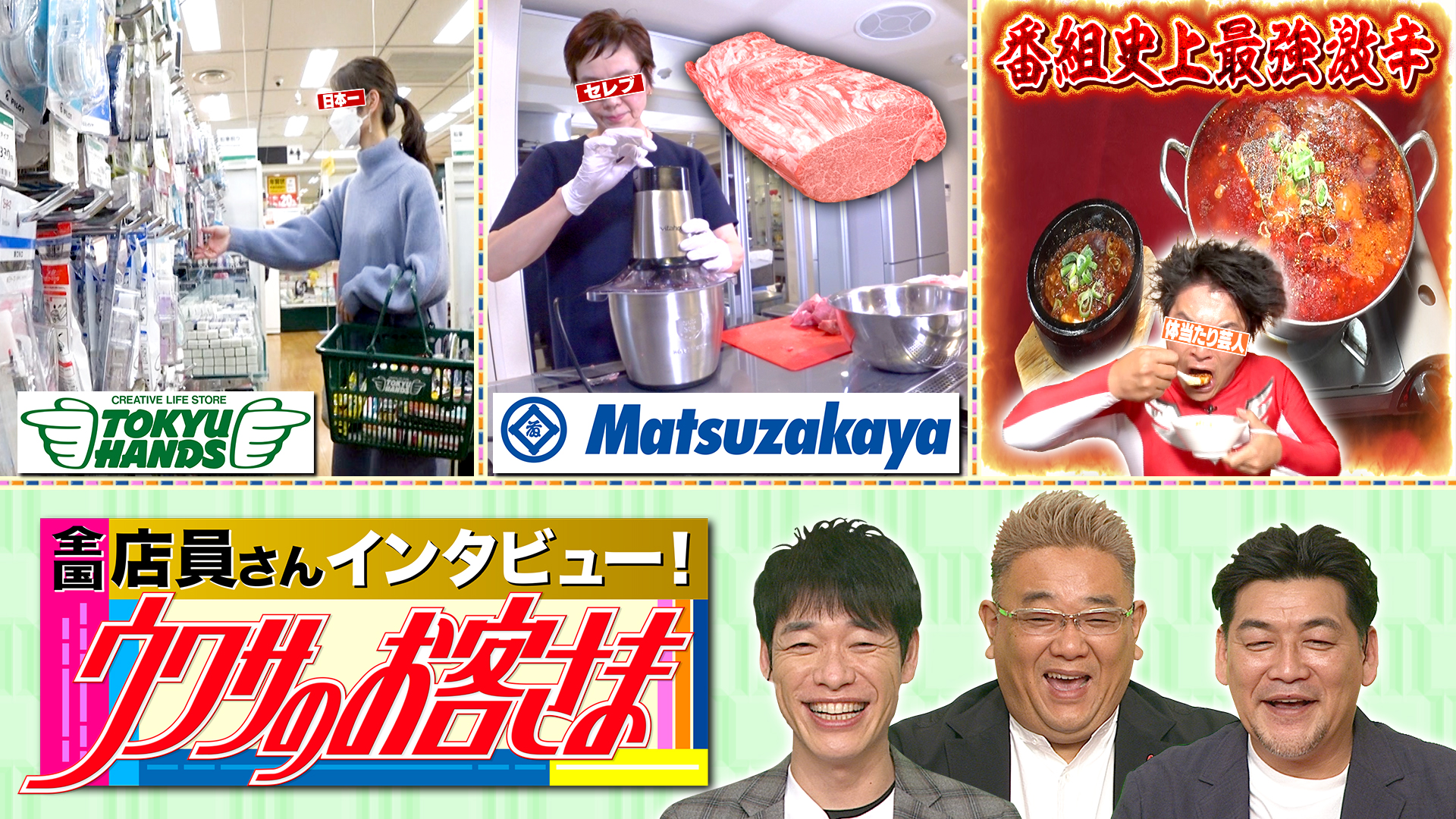 日本一の文房具マニア▽高級食材だらけ！外商セレブの豪華メシ