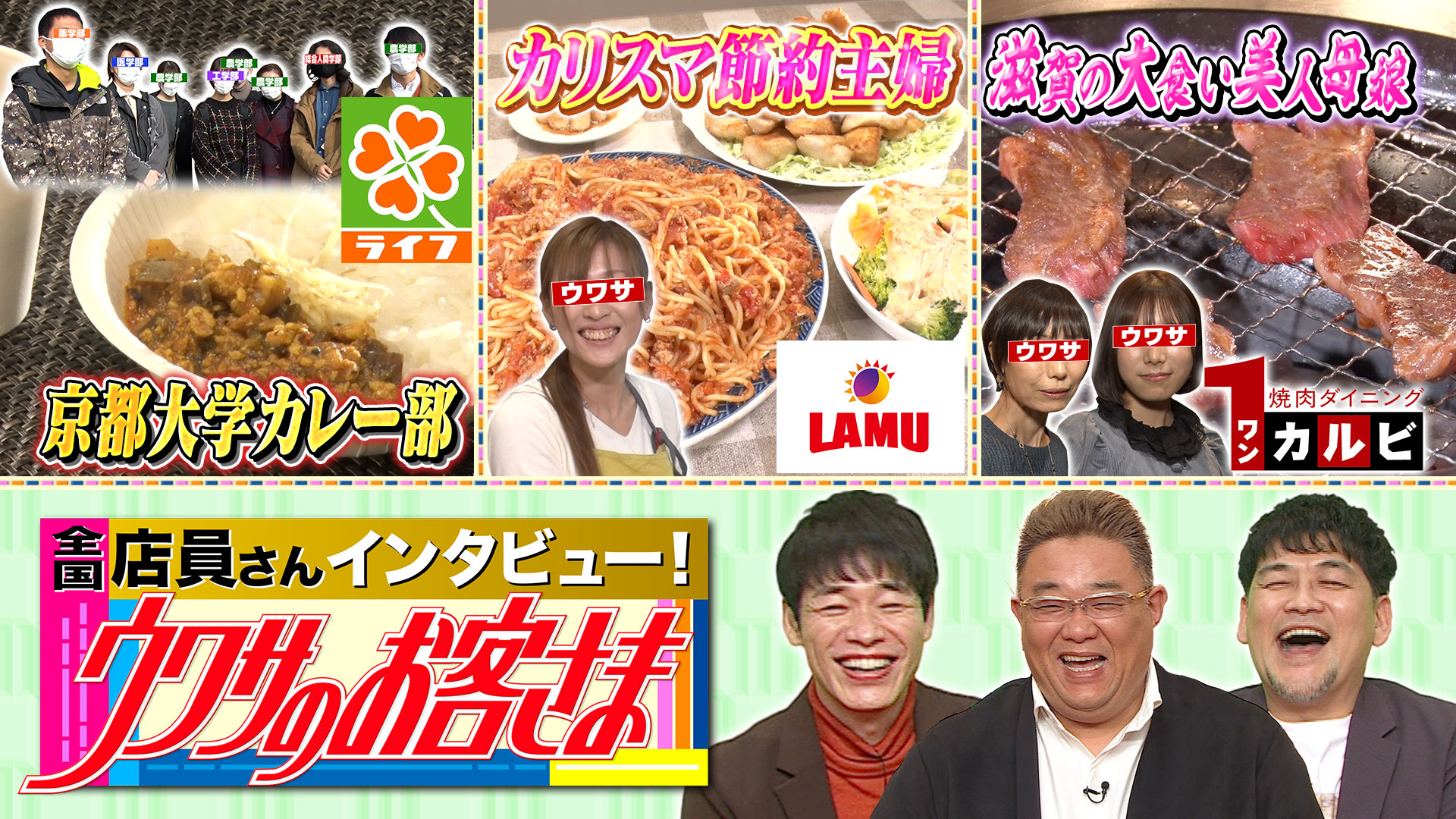 行列必至！京都大学カレー部▽家族５人で食費１週間５０００円