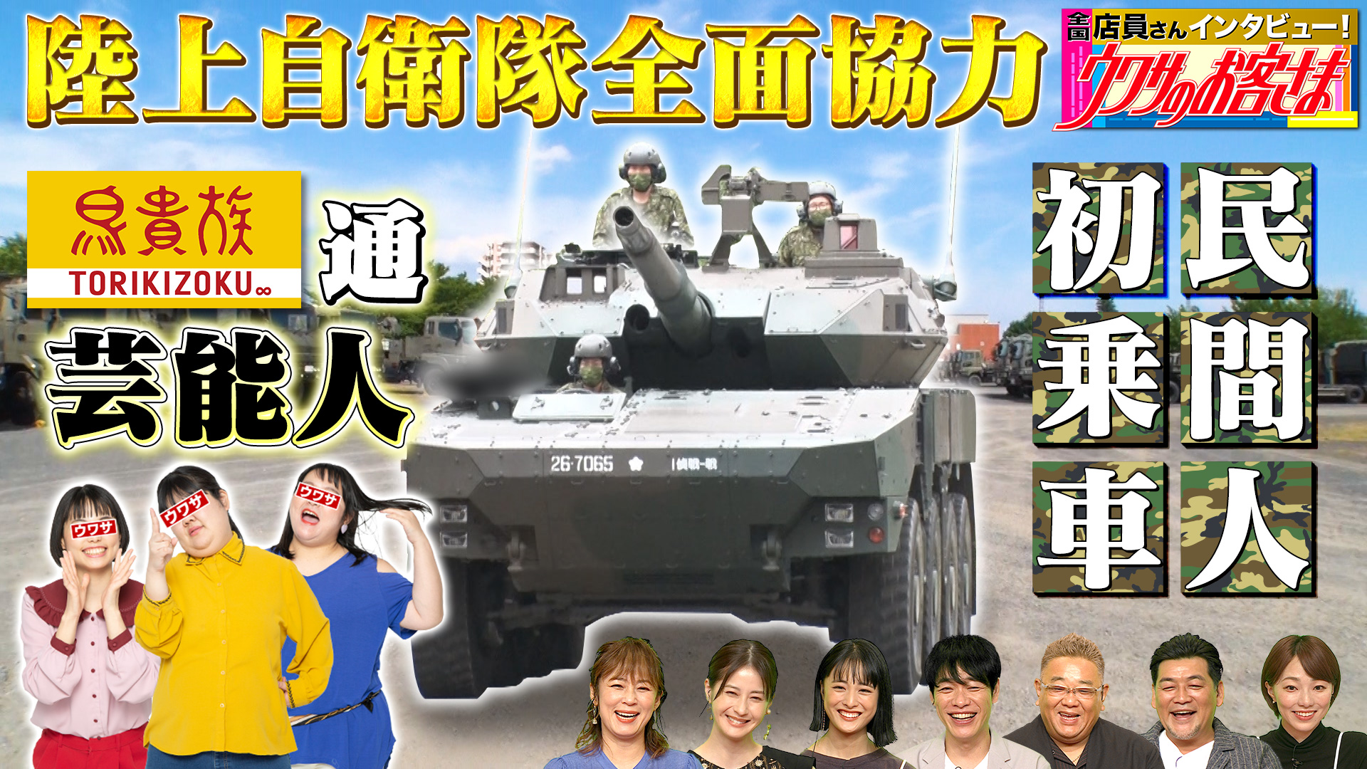 自衛隊大好きキッズに陸上自衛隊が史上初のビッグサプライズ！