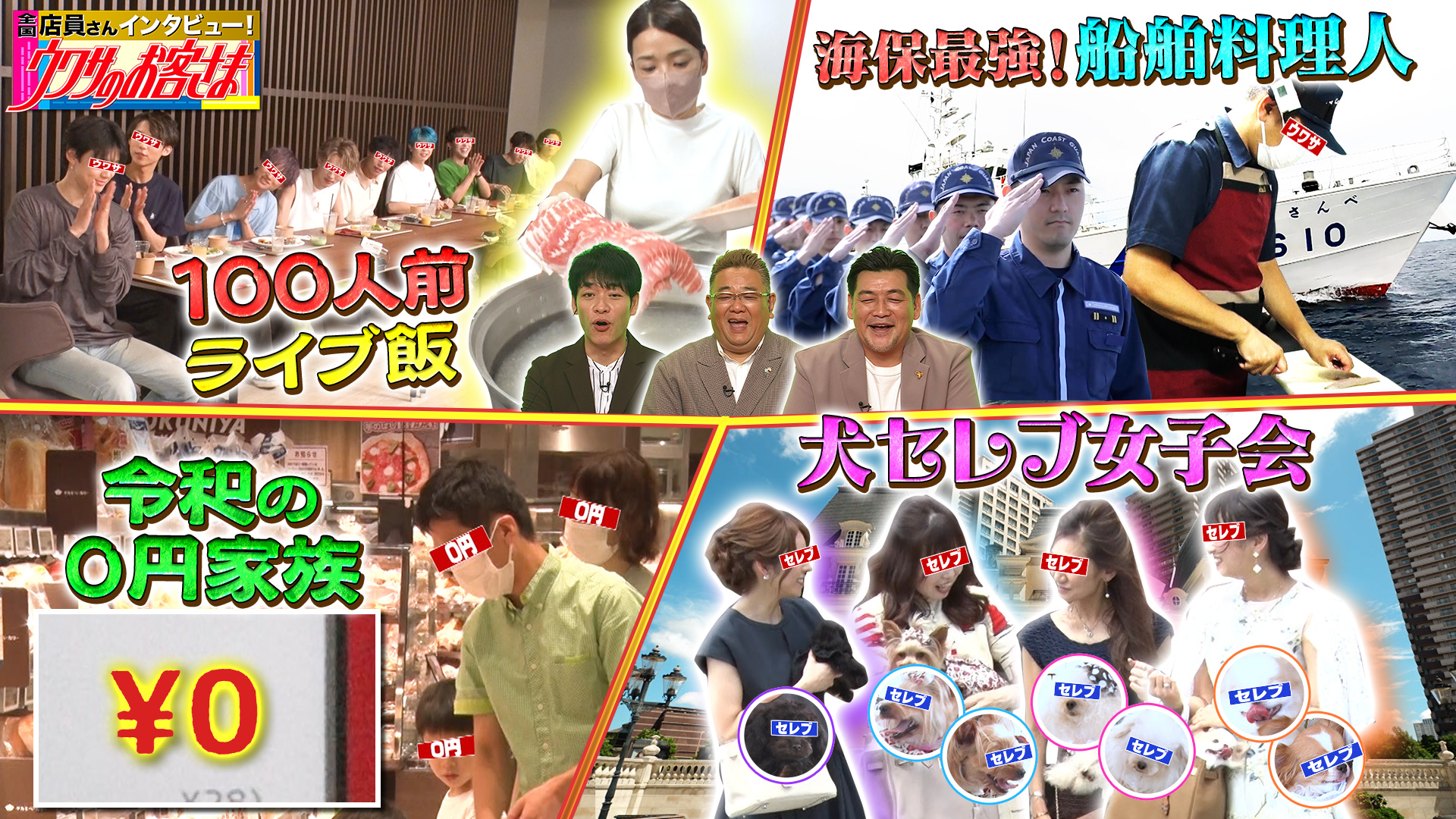 レジェンド寮母の１００人前！豪快出張クッキング▽船舶料理人