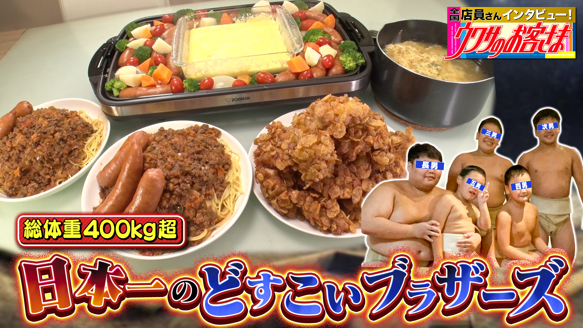 最強！相撲兄弟がコストコに襲来◆カルディ即買い激レア商品