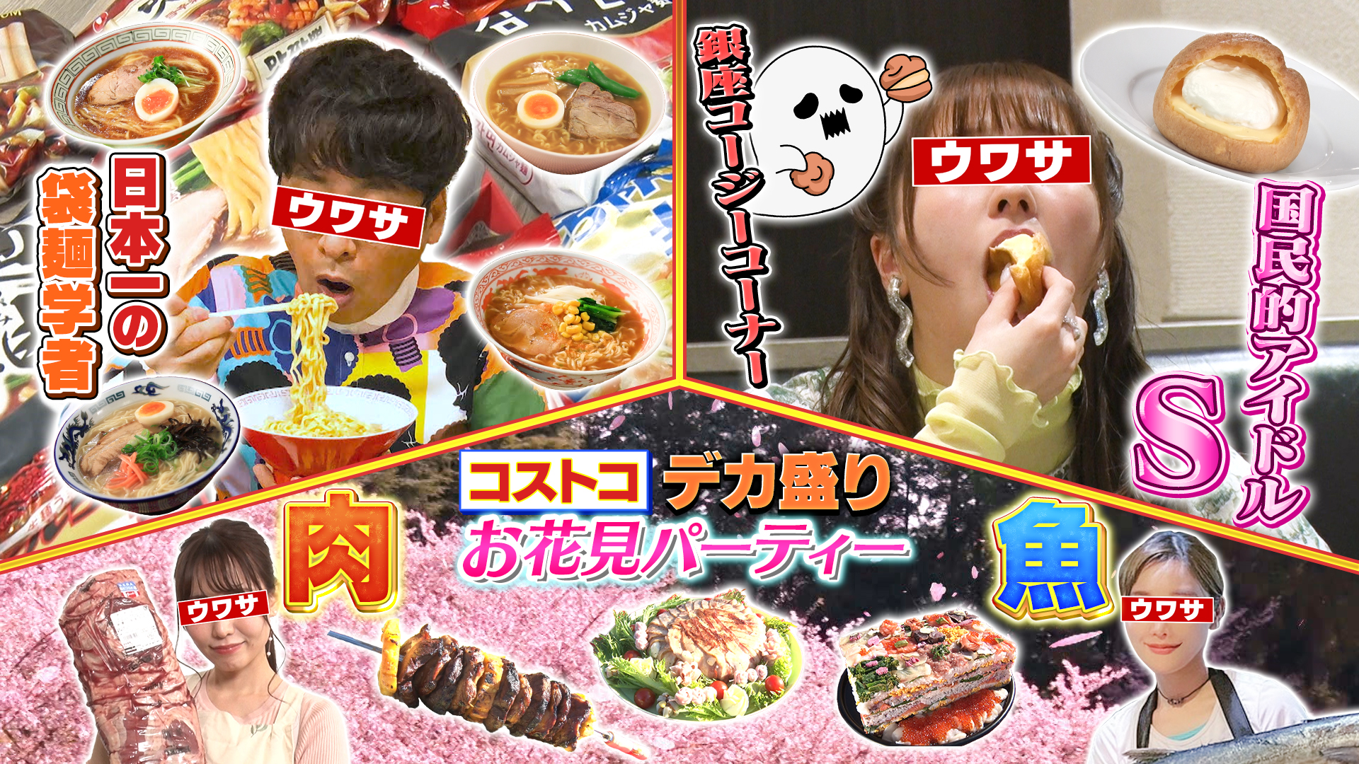 肉ｖｓ魚！コストコ食材で計３２ｋｇ超デカ盛りお花見パーティー