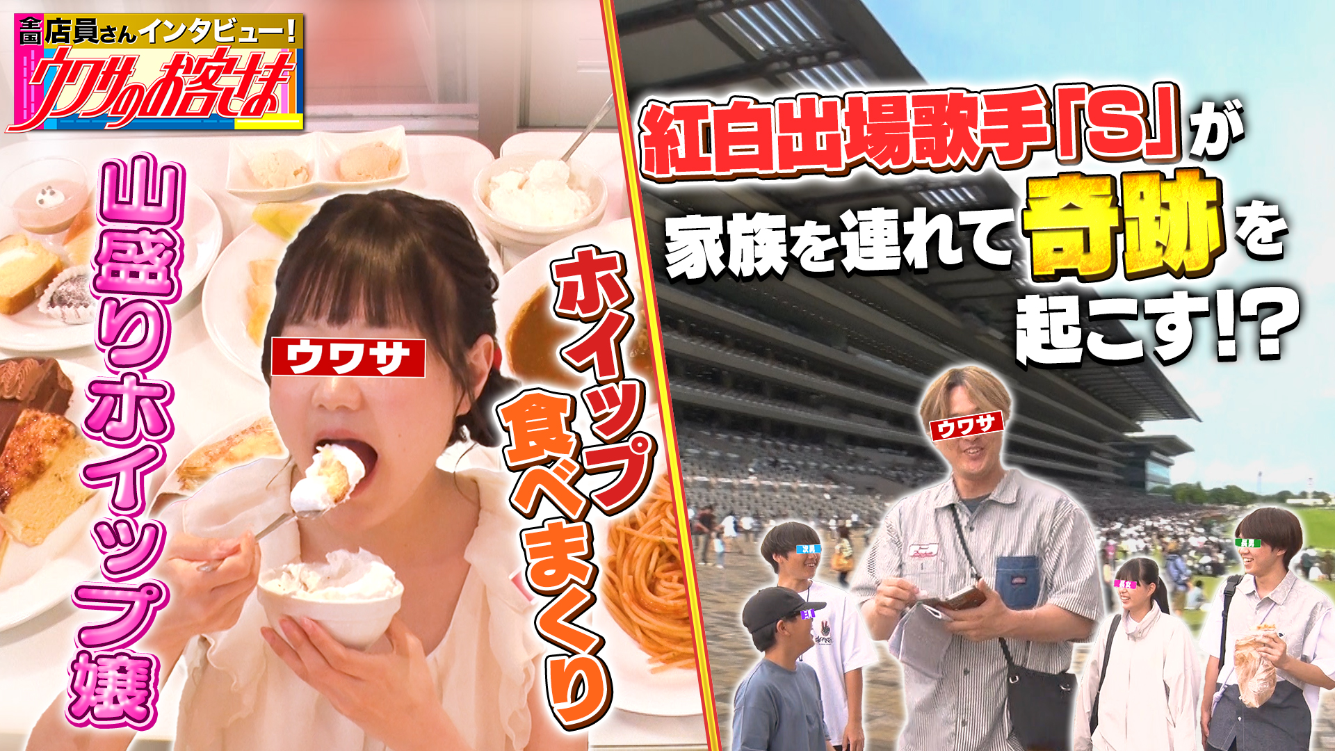 ▶東京ディズニーリゾート新エリア＆人気ショー徹底攻略▶紅白歌手