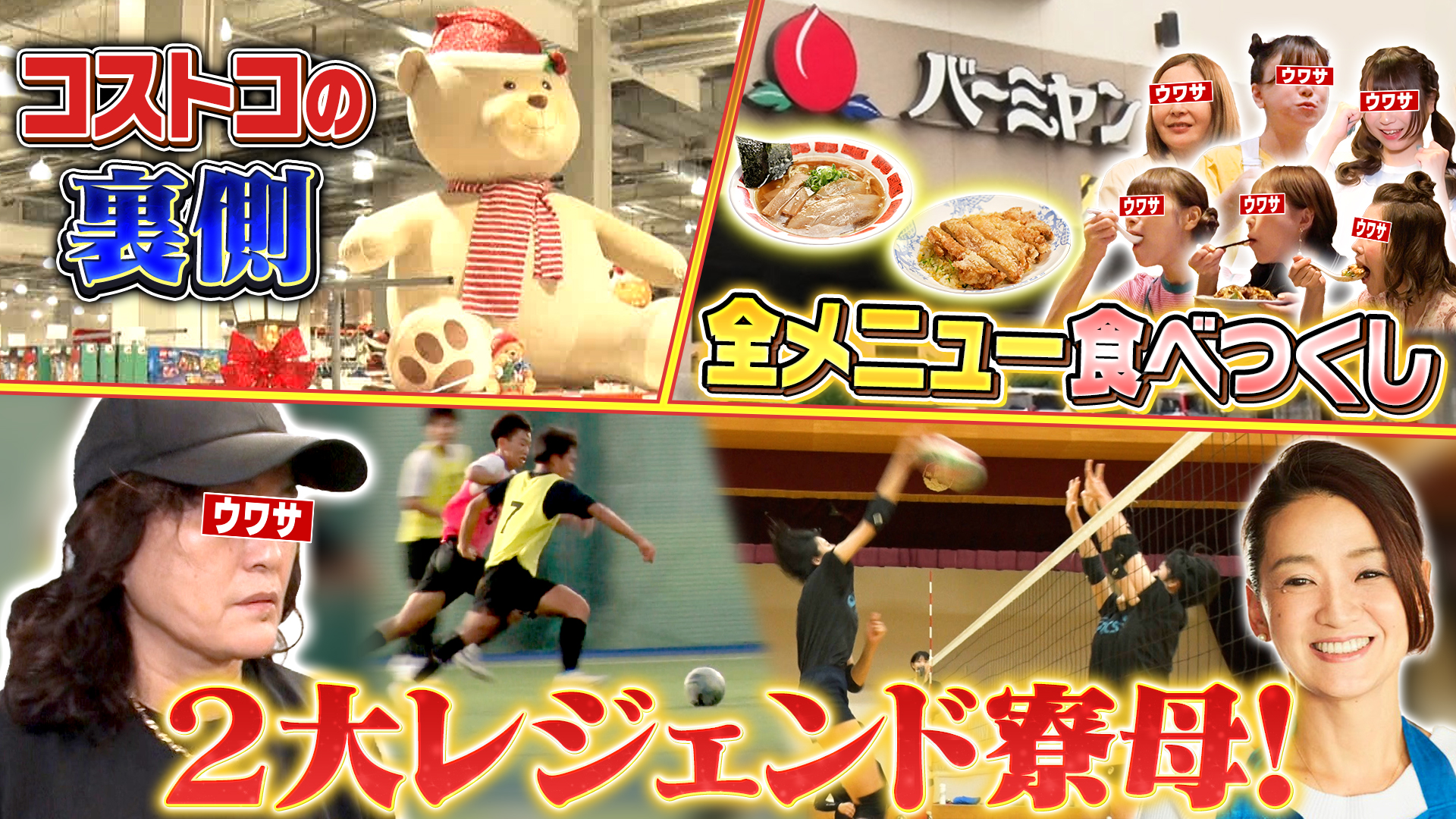 レジェンド寮母・村野さん名門女子バレー部へ出張１００人前メシ