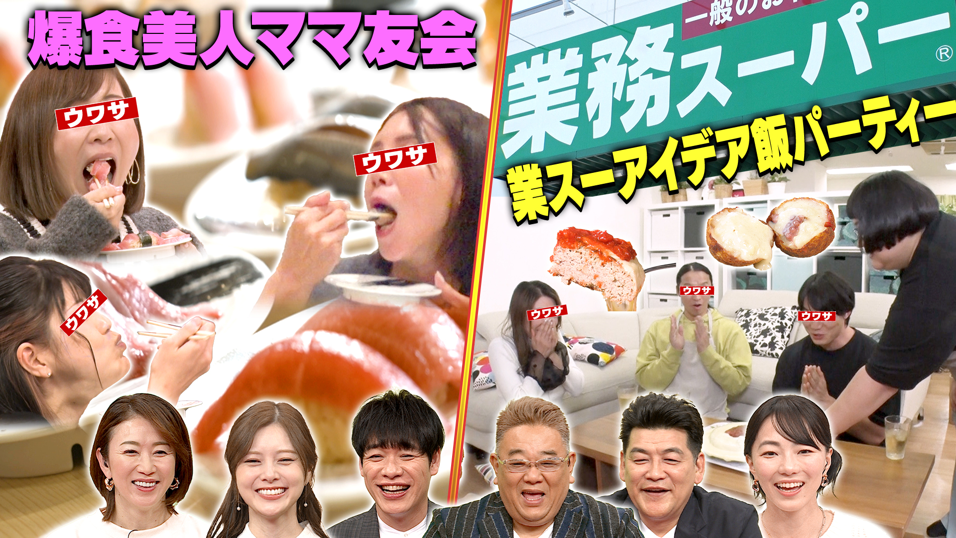 業務スーパーの達人芸能人▶進化した回転寿司みさきを徹底攻略