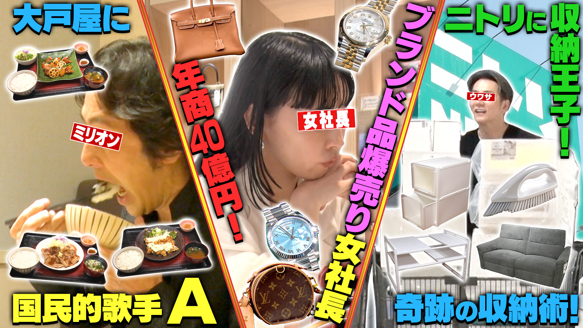 年商４０億・女社長が高級ブランド品を爆売り！鑑定総額１千万円