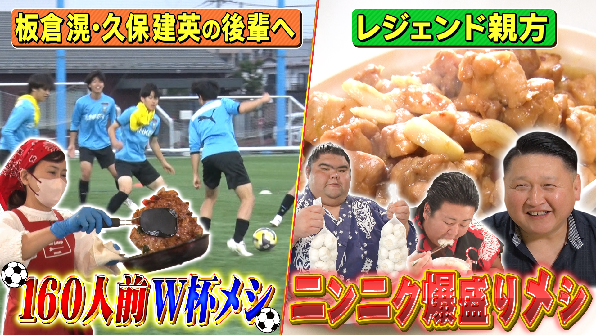 大島部屋のニンニク爆盛り！超スタミナ飯