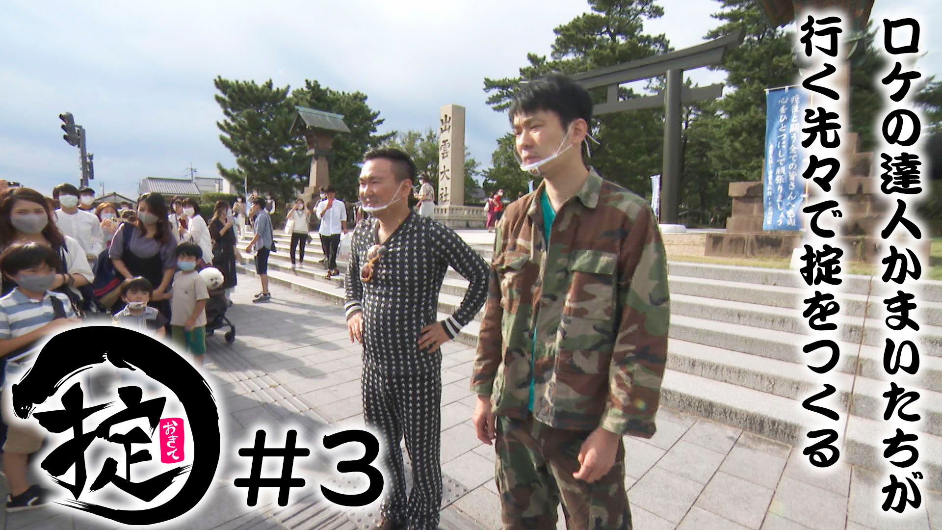 出雲大社・神門通りでスイーツ巡り！でも食べられるのは１つだけ!?