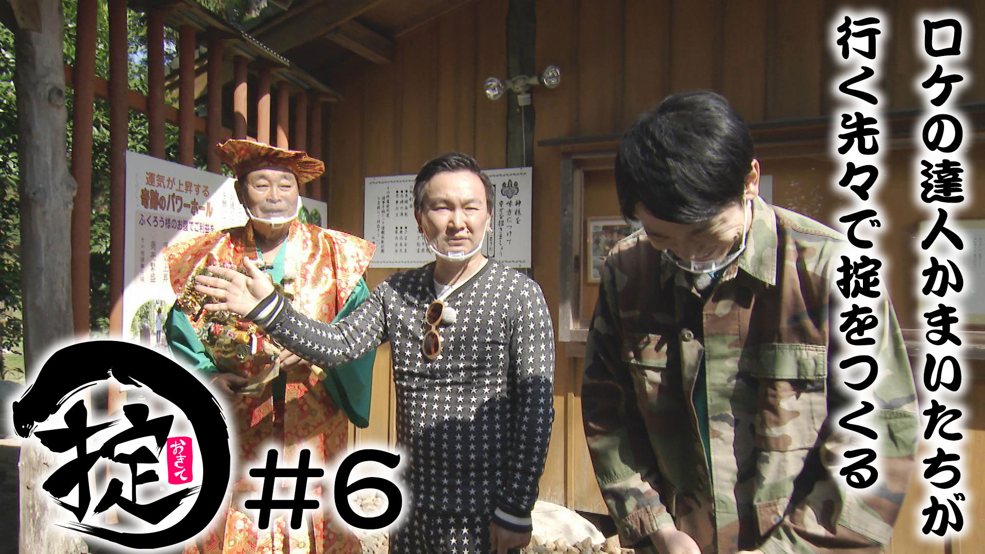 大黒様と巨大迷路へ