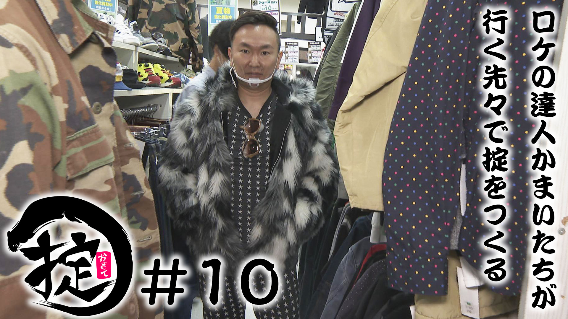 冬はもうすぐ・・・ そうだ！アウターを買おう！