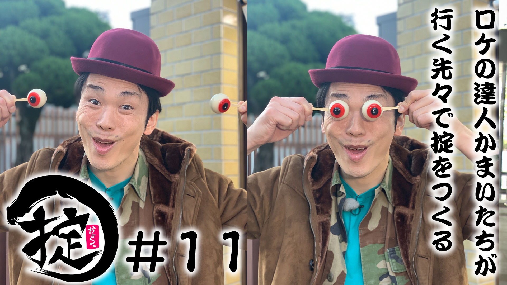 水木しげるロードからファンの皆様に感謝を込めて・・・