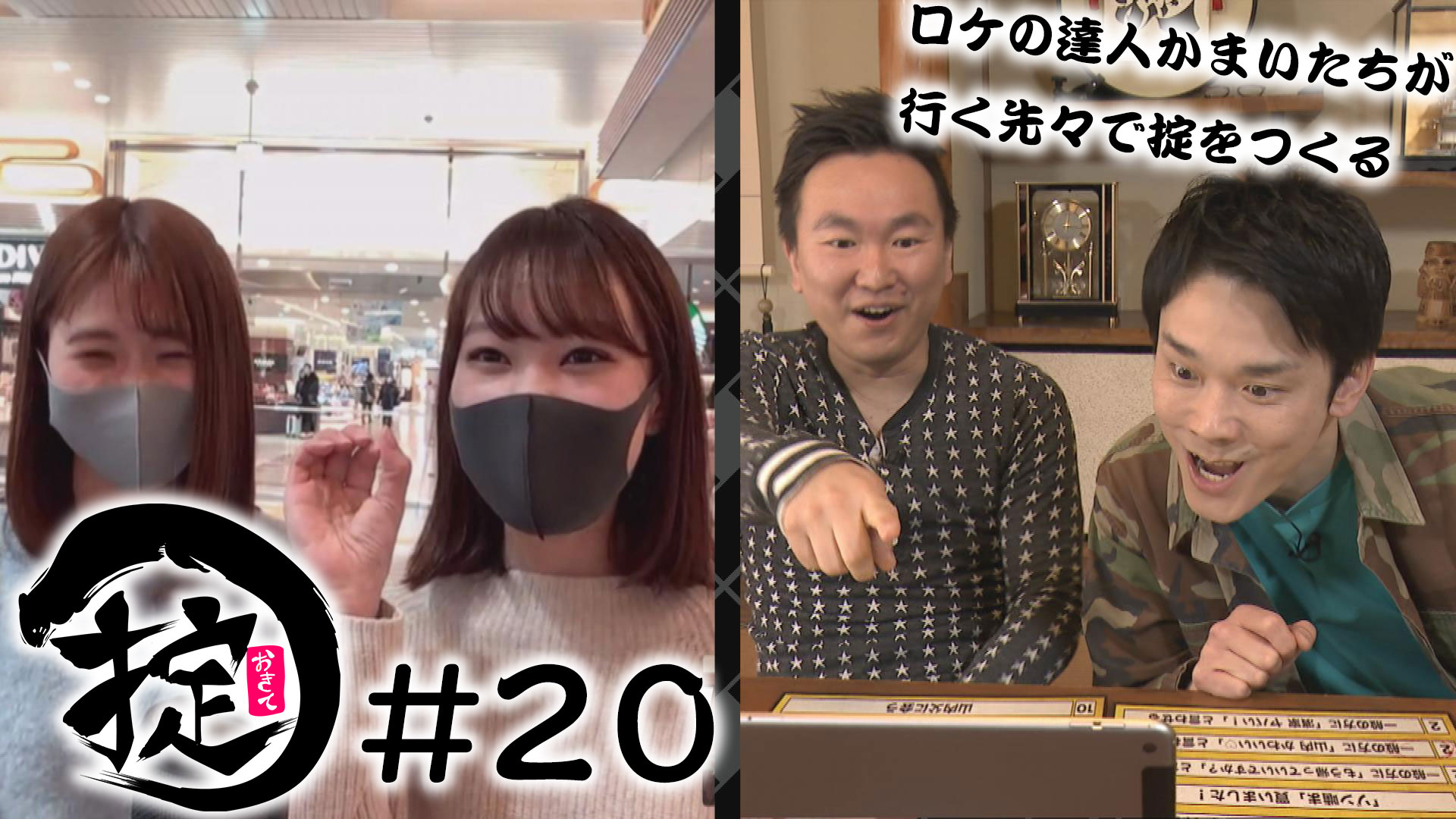 大阪－山陰 リモート街頭インタビュー