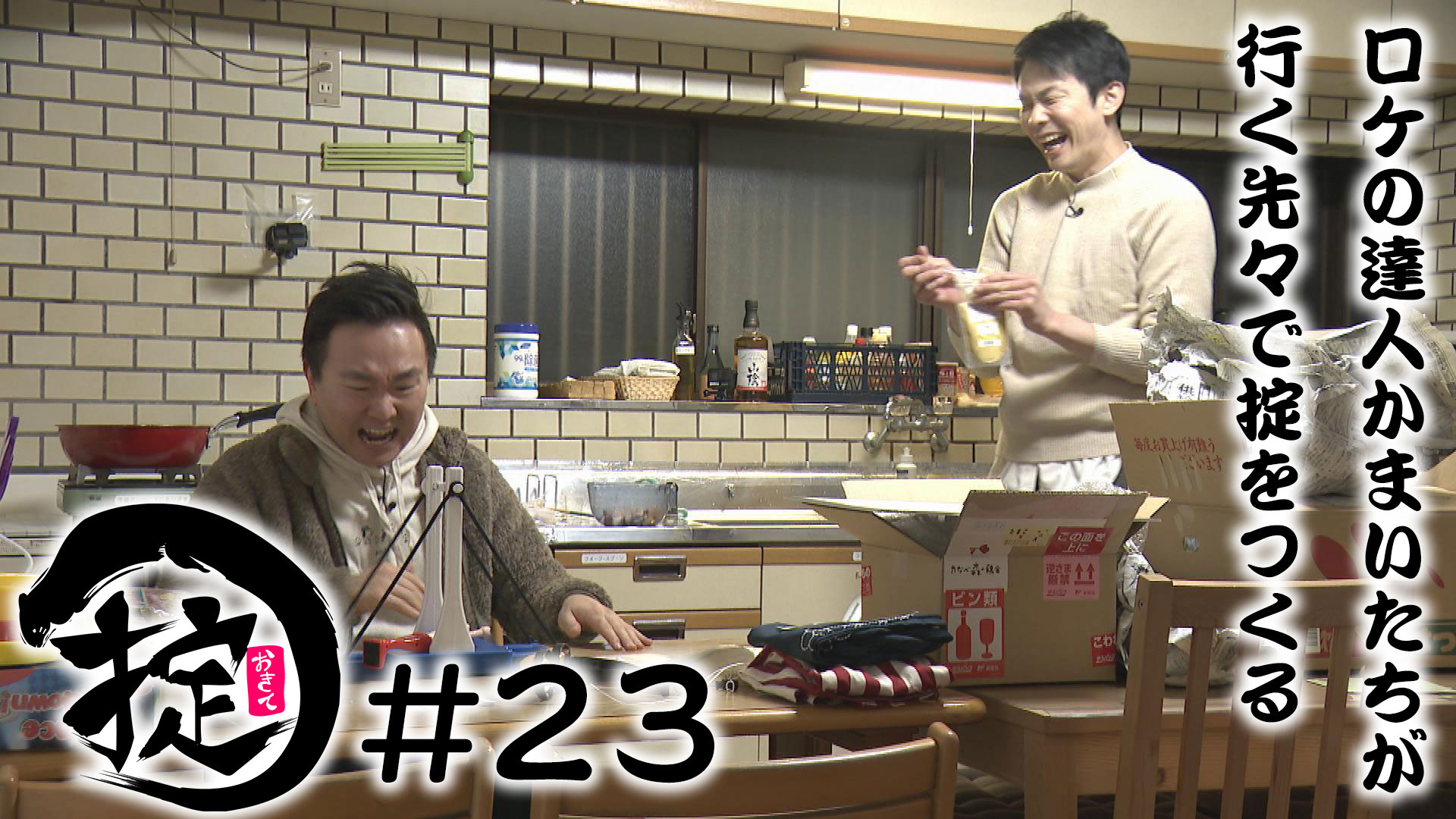 番組テコ入れ企画 視聴者の要望に応える！