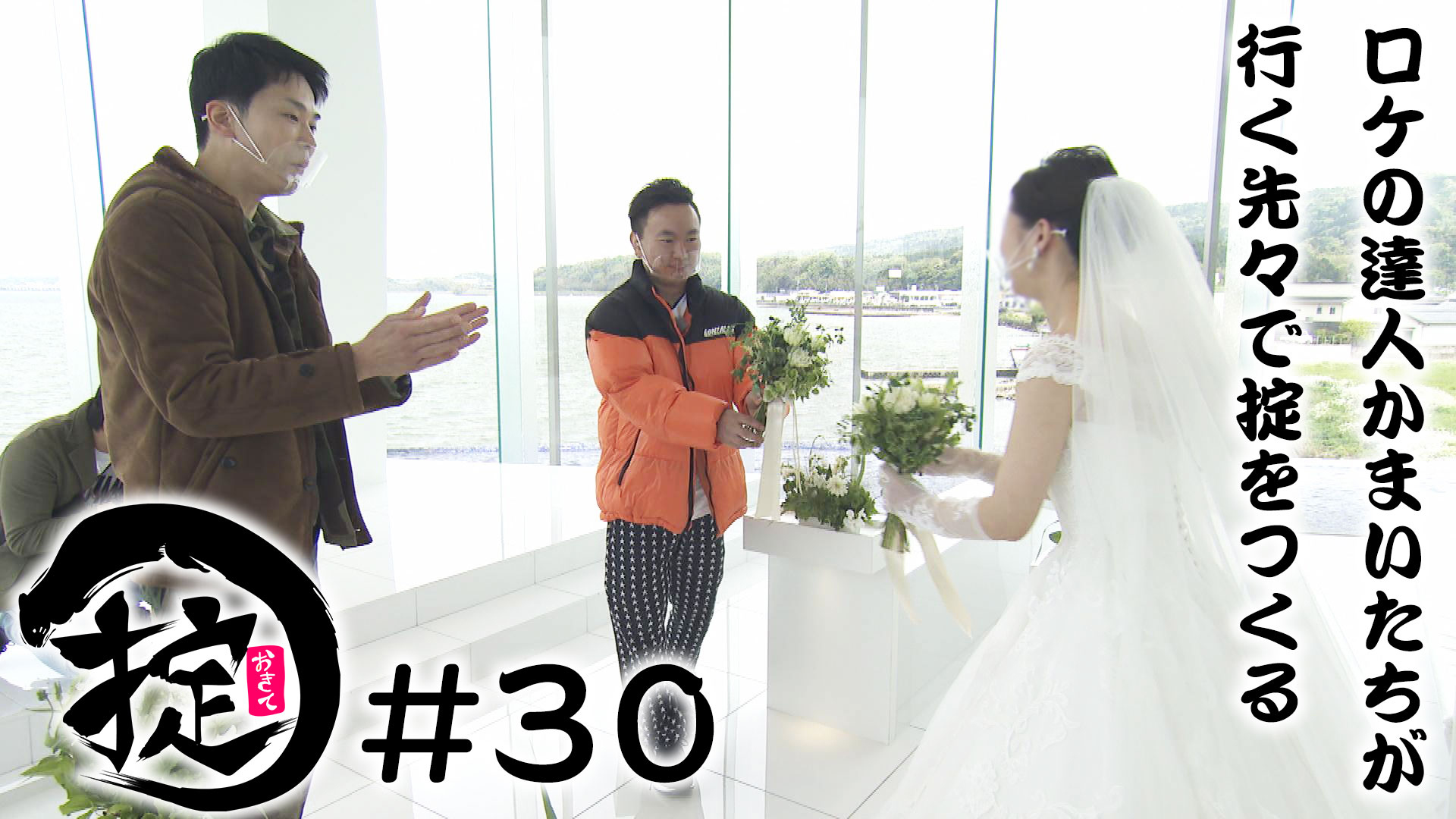 “新婦”登場に驚愕！結婚式場を見学しよう