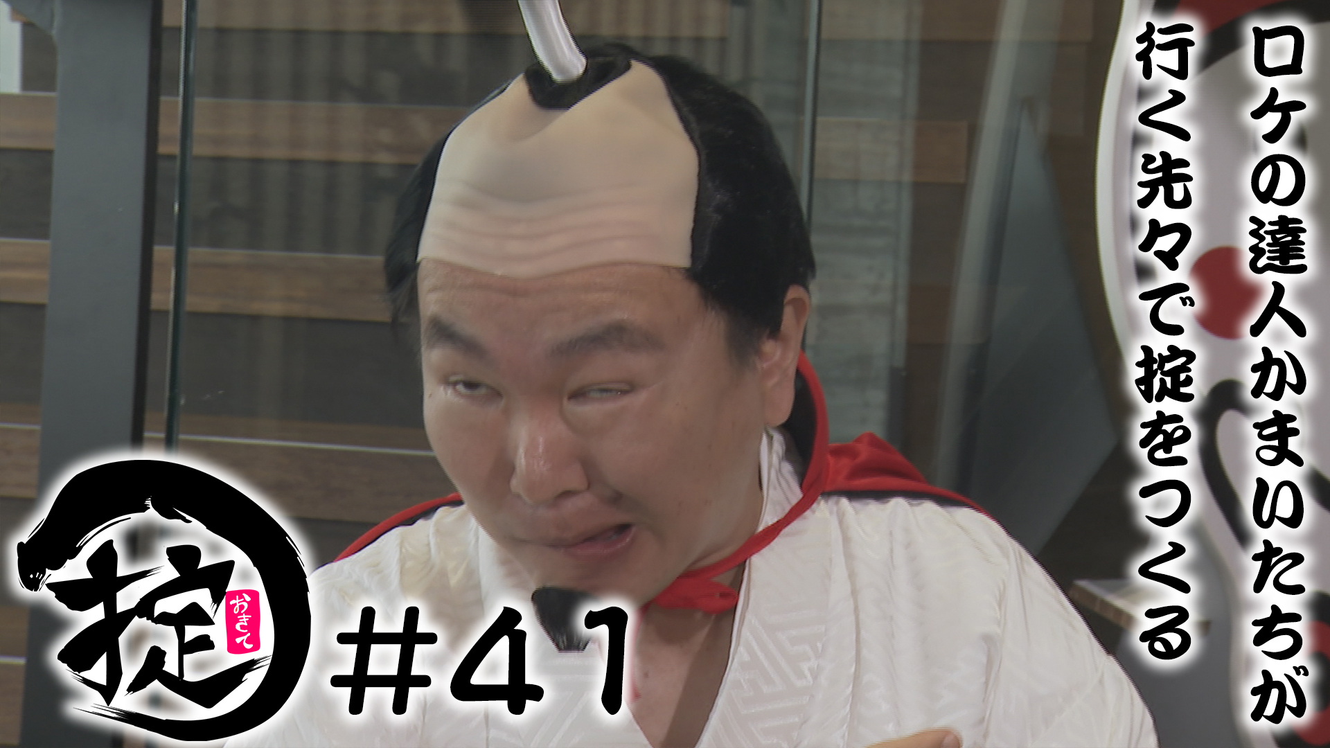 目指せTVerランキング常連！山陰イケメンオーディション前編