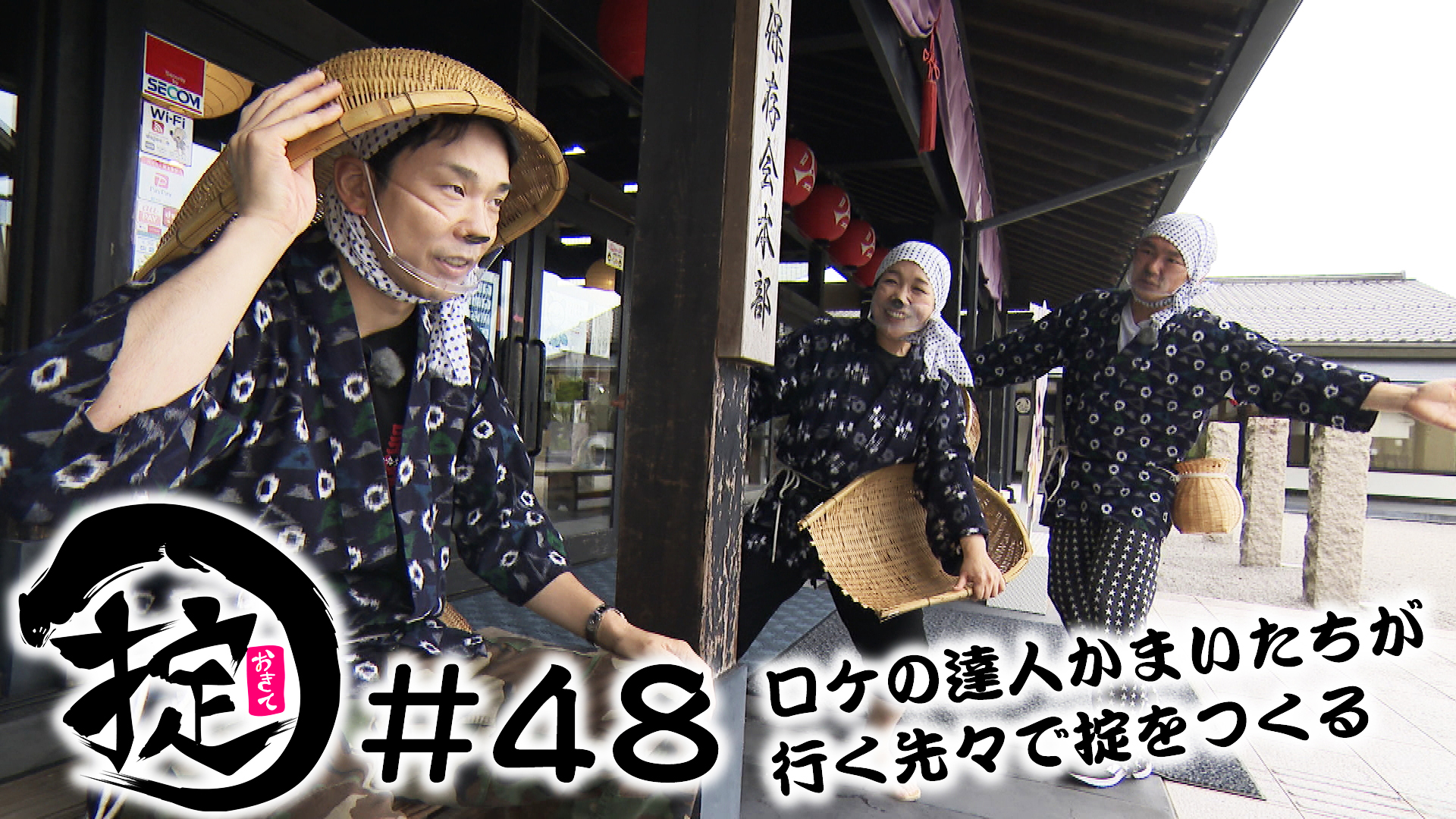 安来節を堪能せよ！そして生まれる「新・餅踊り」…！