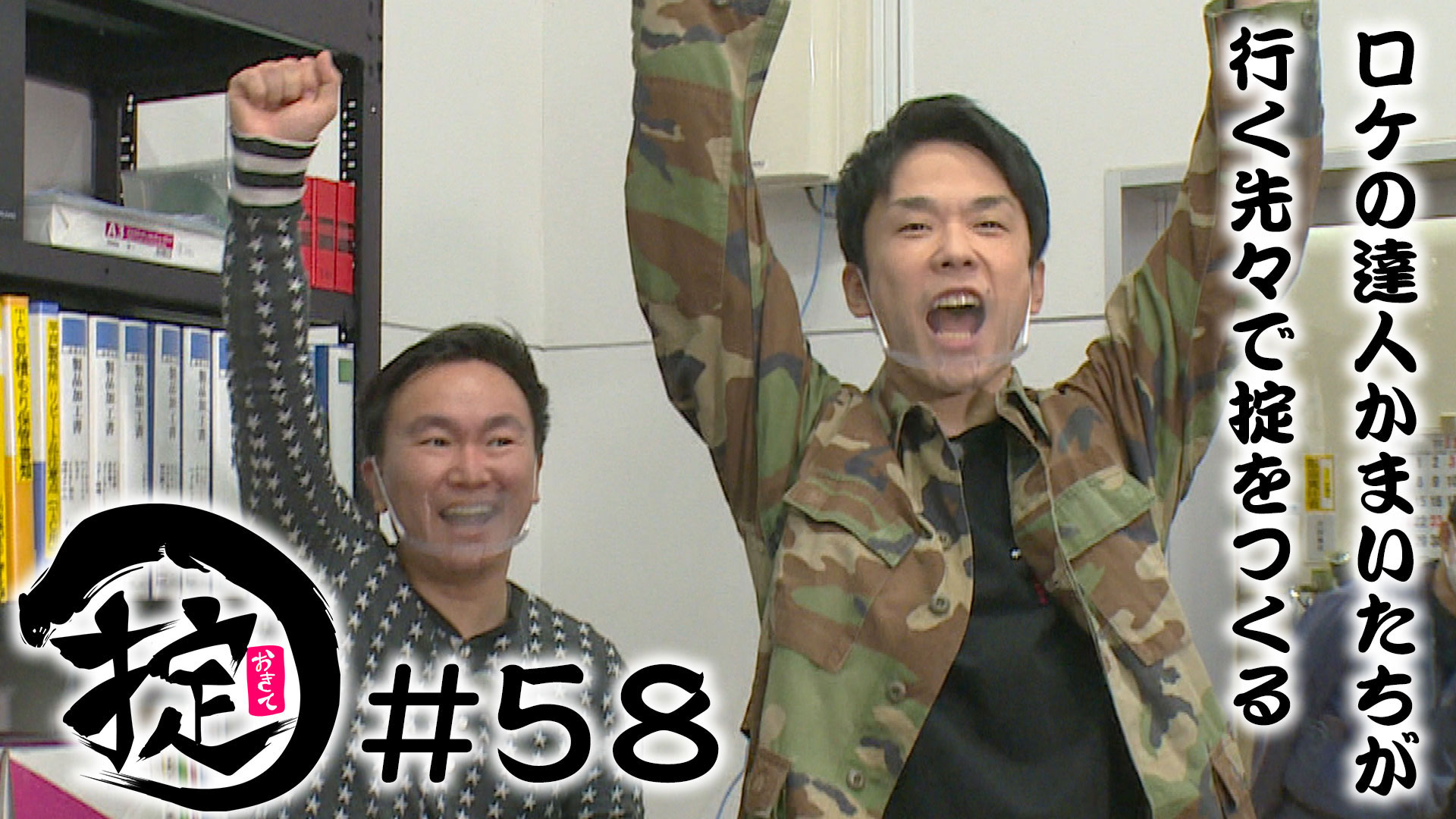 大人の社会科見学 超精密！鉄コマ大戦