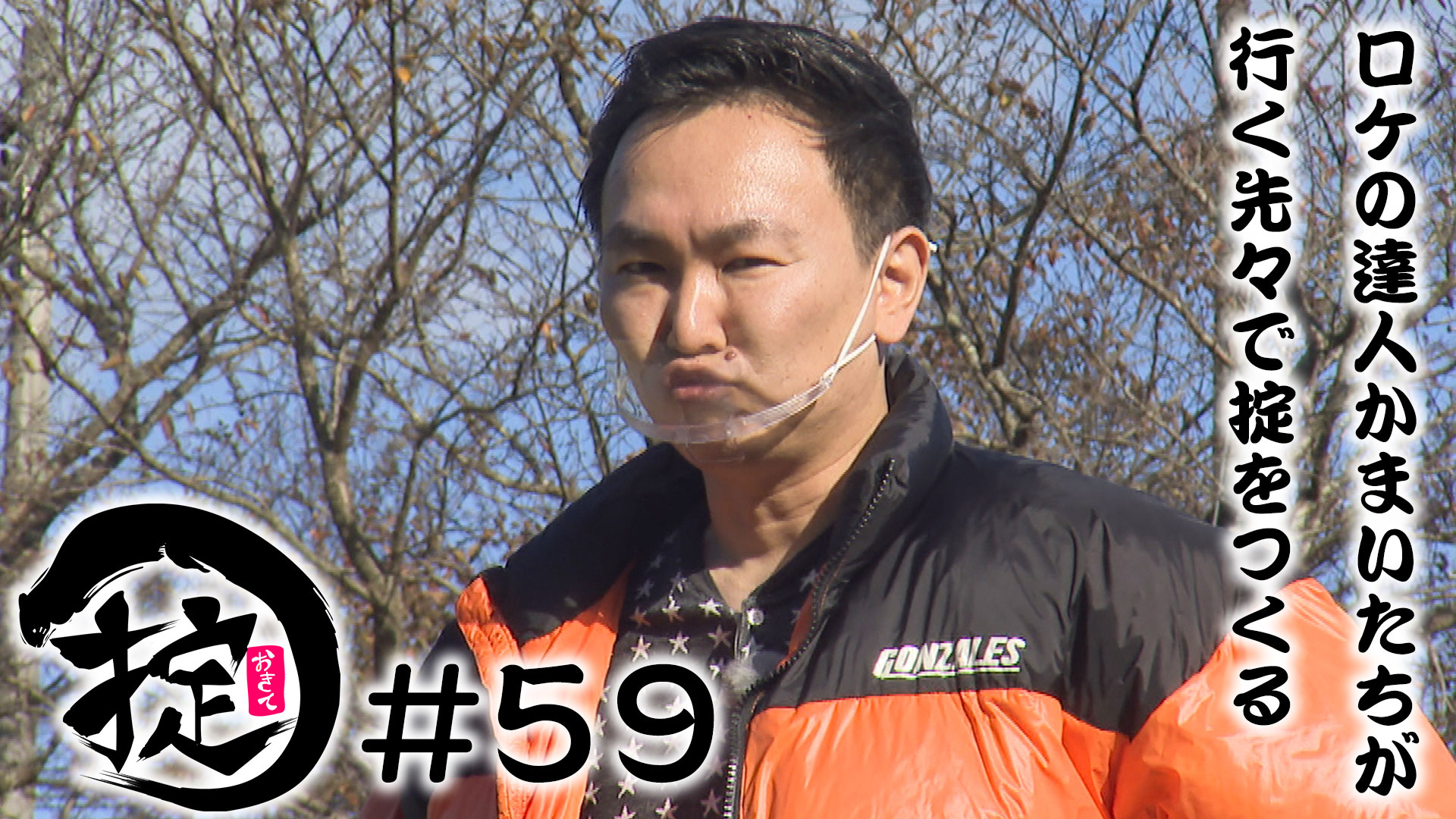 大きな器を作って器の大きな人になろう！