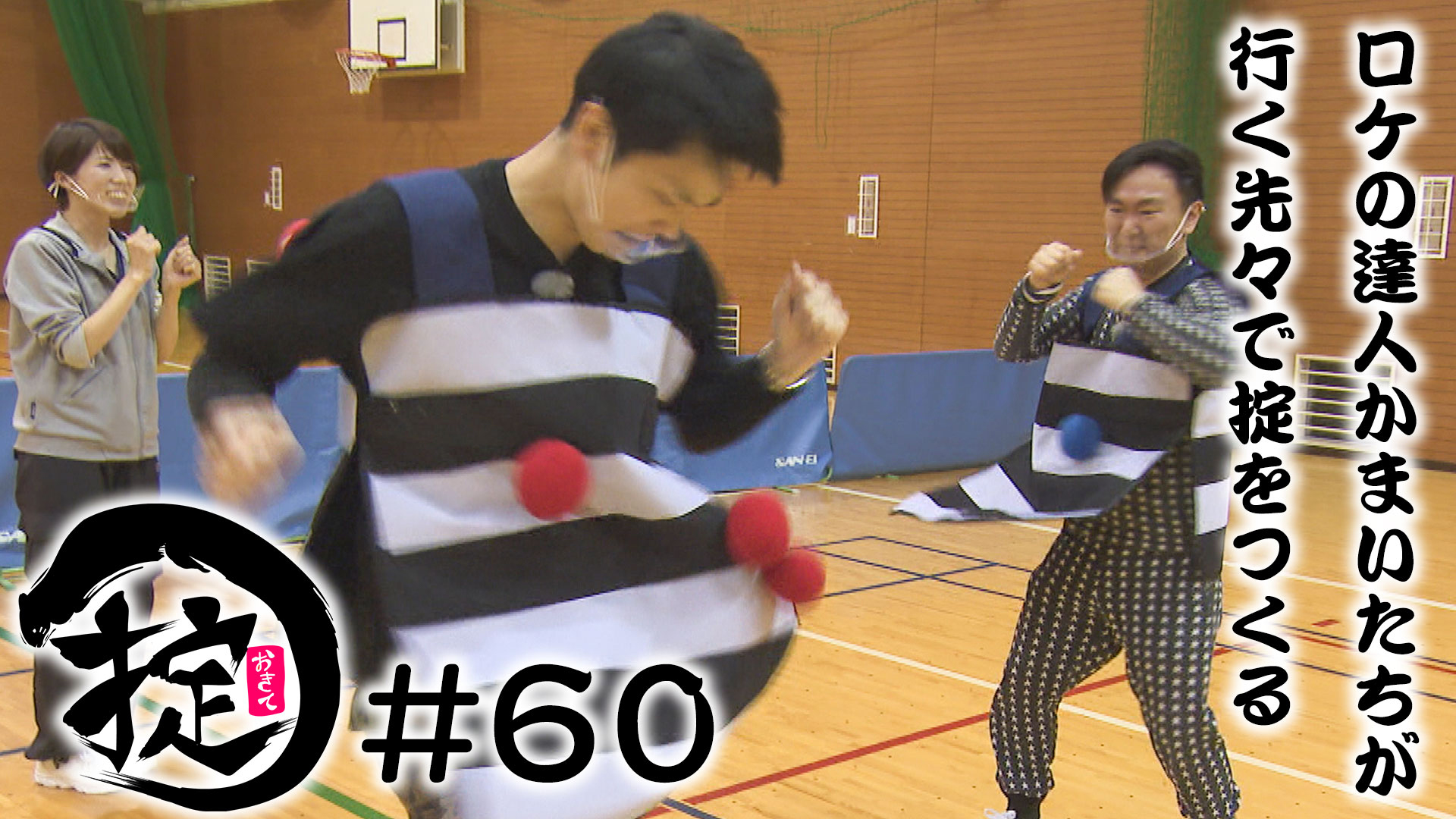 珍スポーツ！ペガーボールで遊ぼう